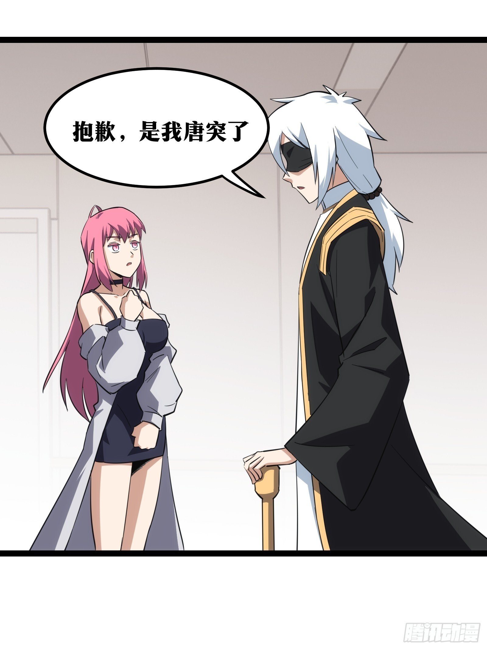 天师漫画,441图