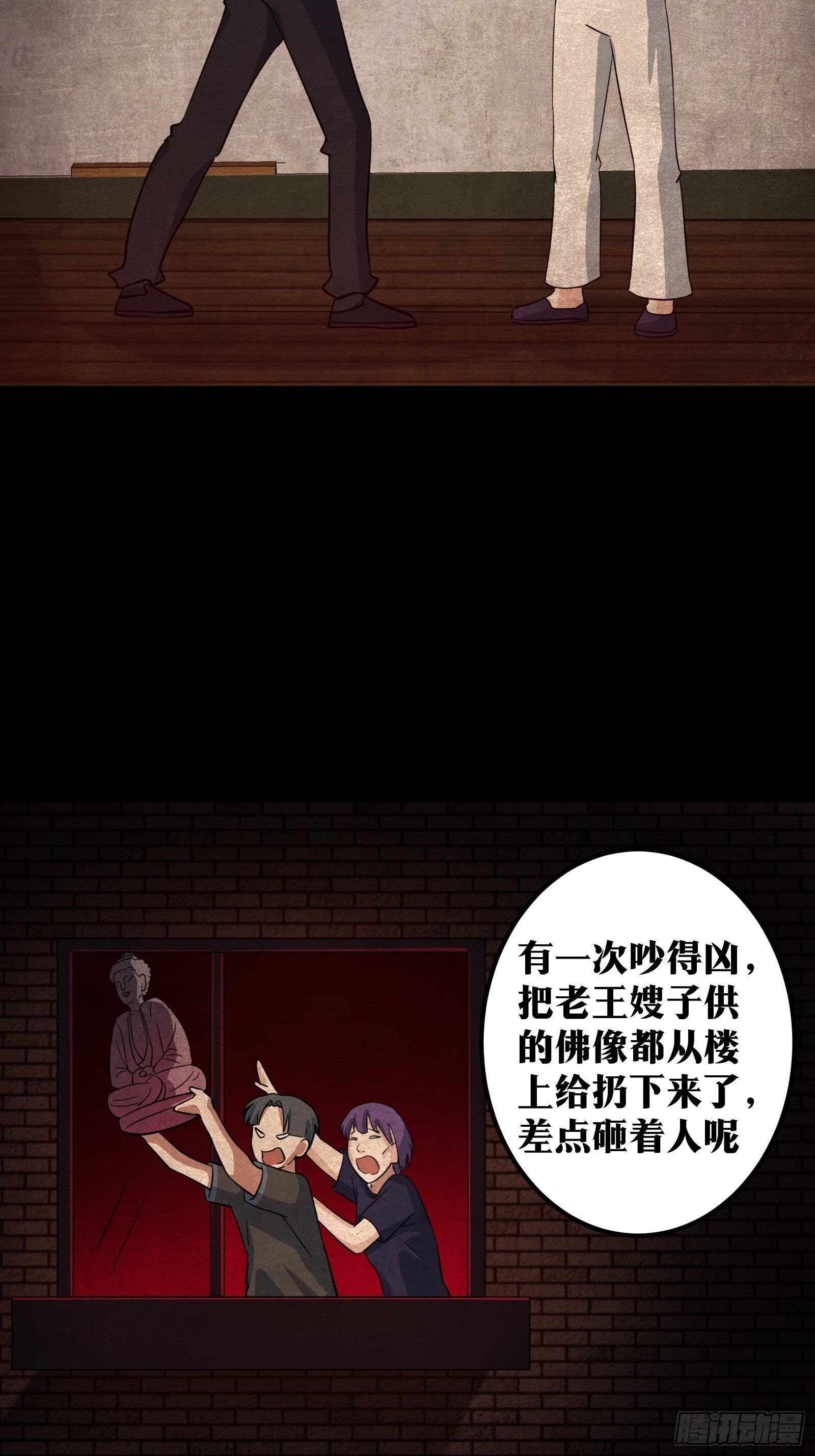 天师漫画,701图