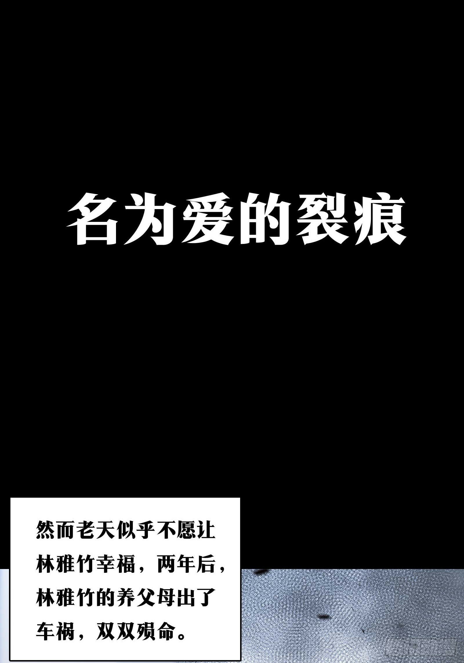 天师漫画,302图
