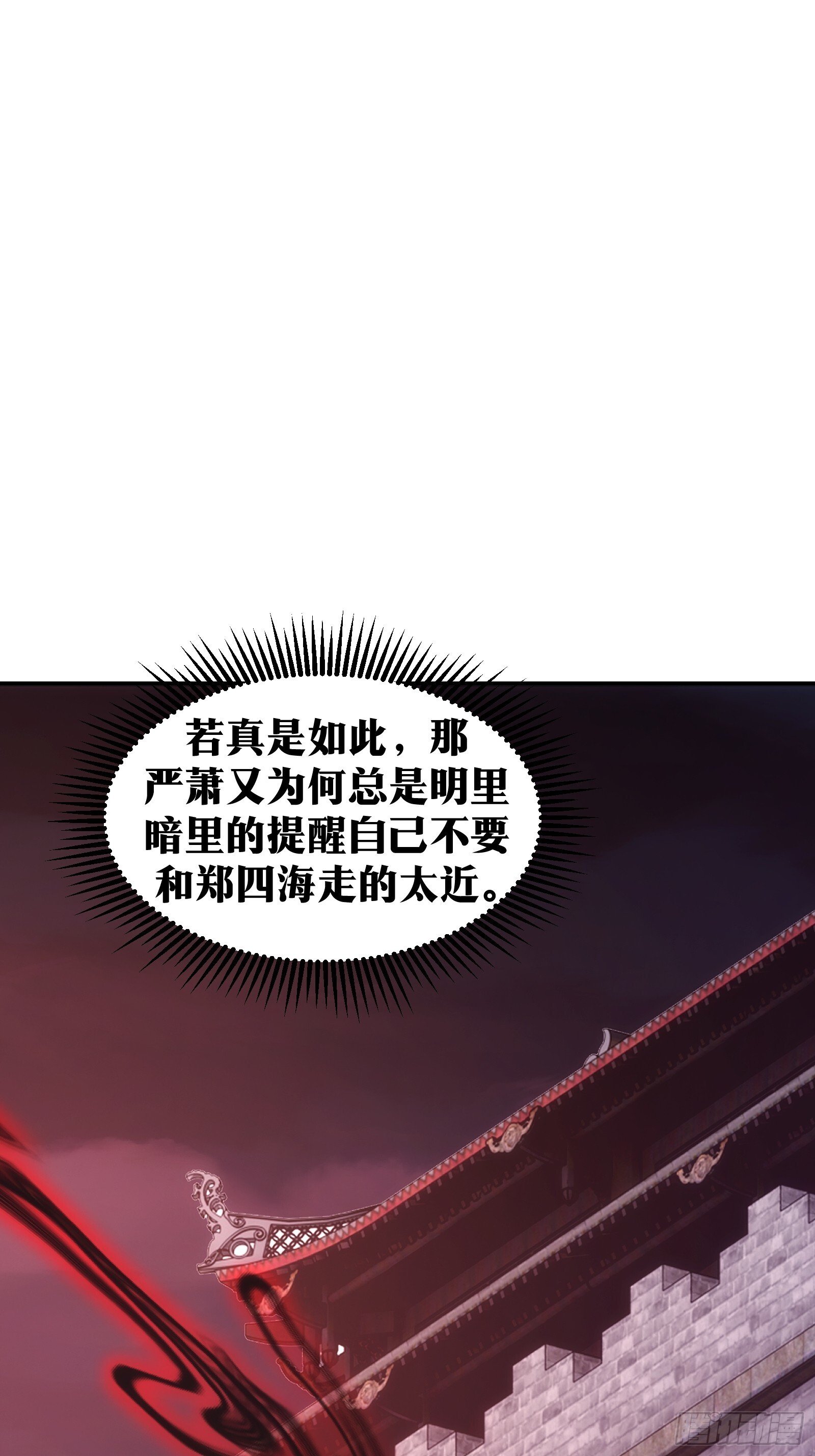 天师漫画,581图