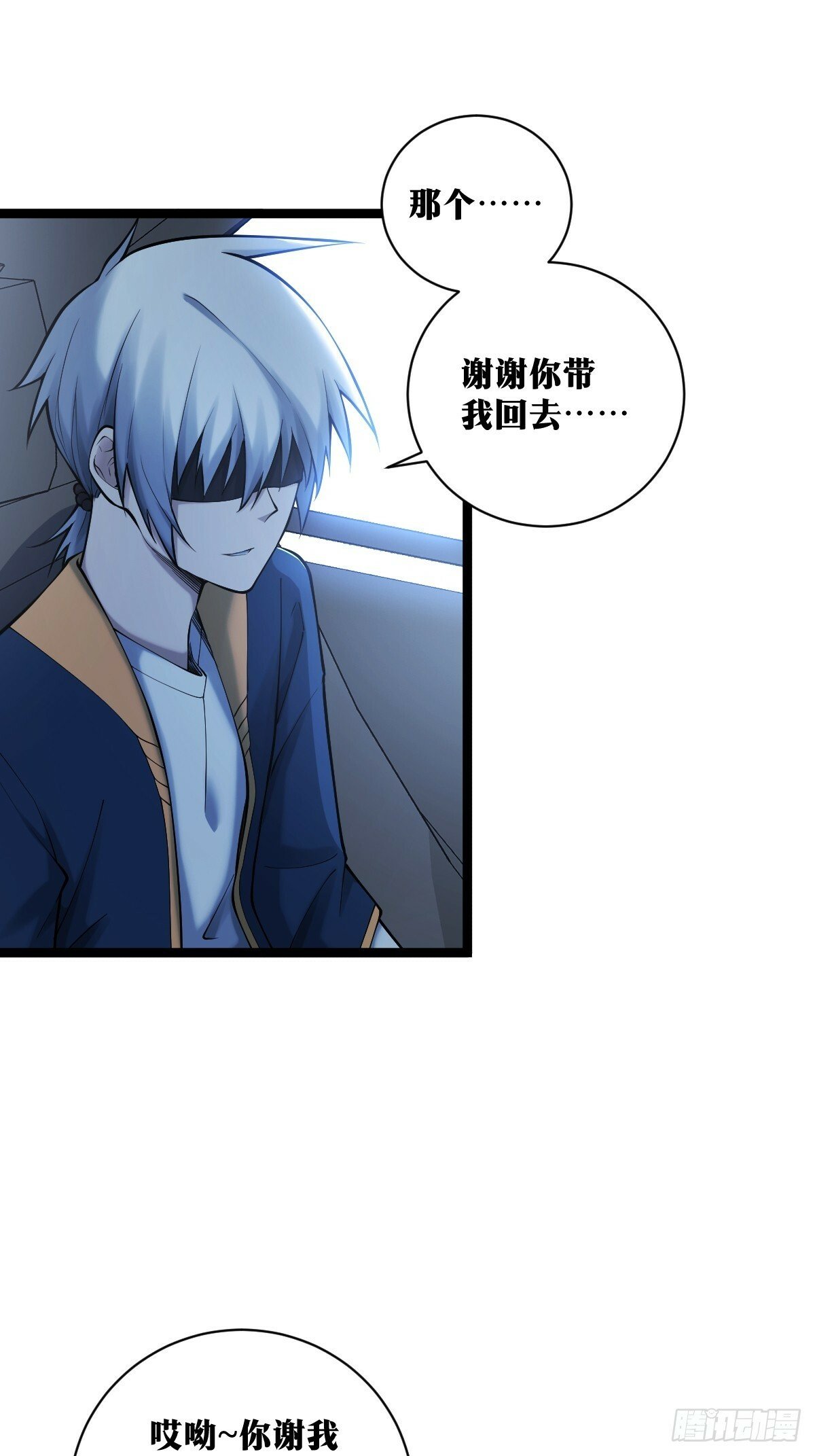 天师漫画,181图