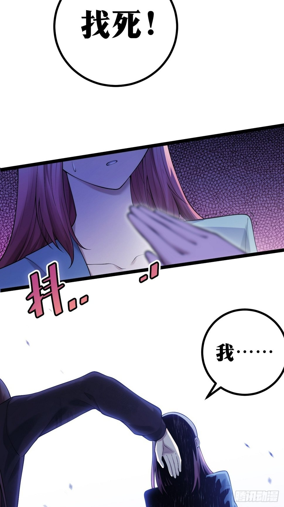 天师漫画,92图