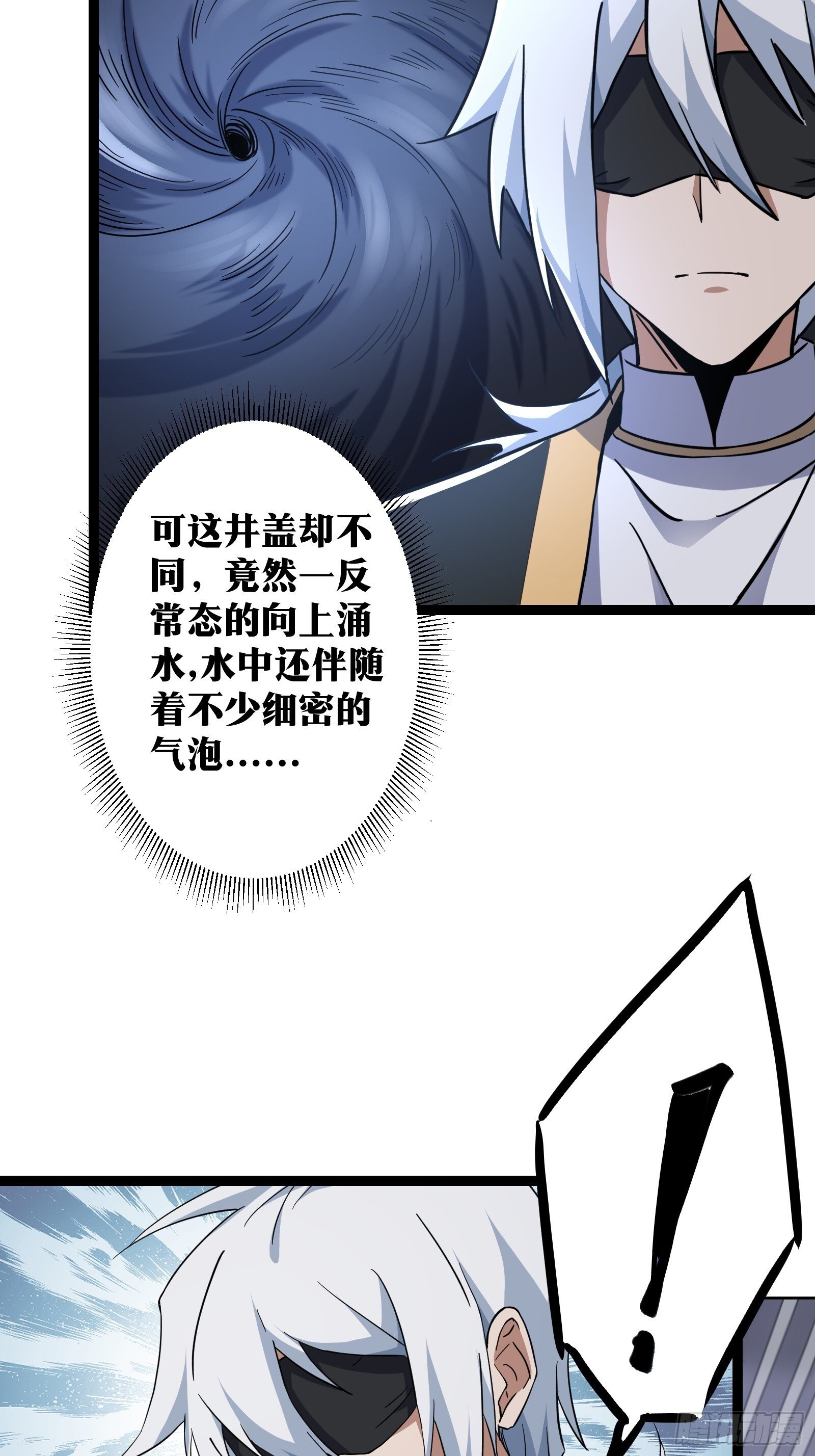天师漫画,761图