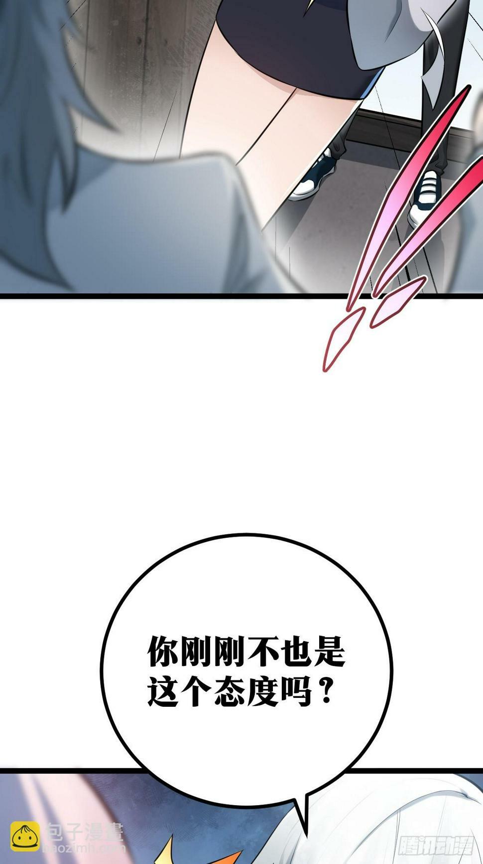 天师漫画,42图