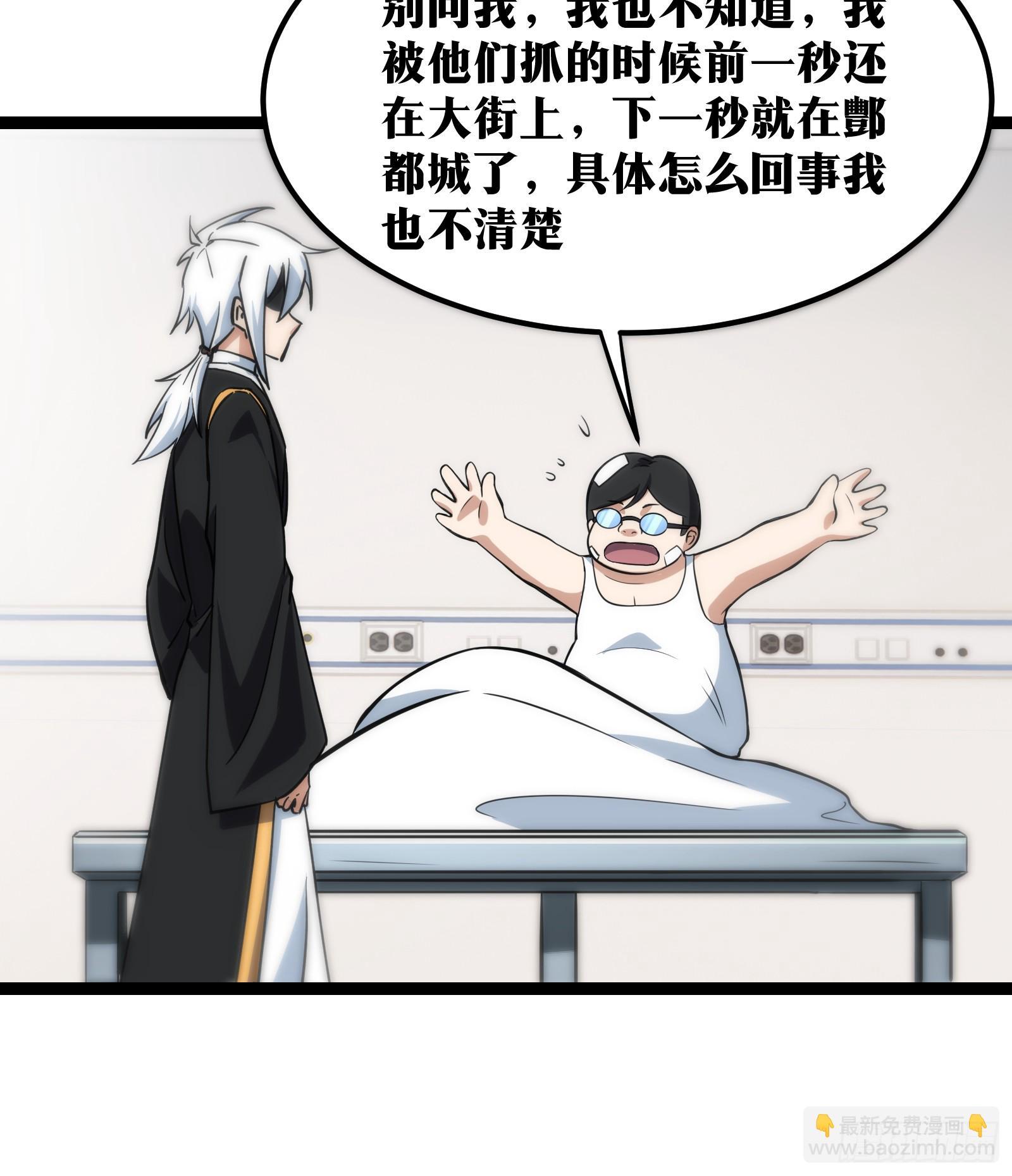 天师漫画,531图