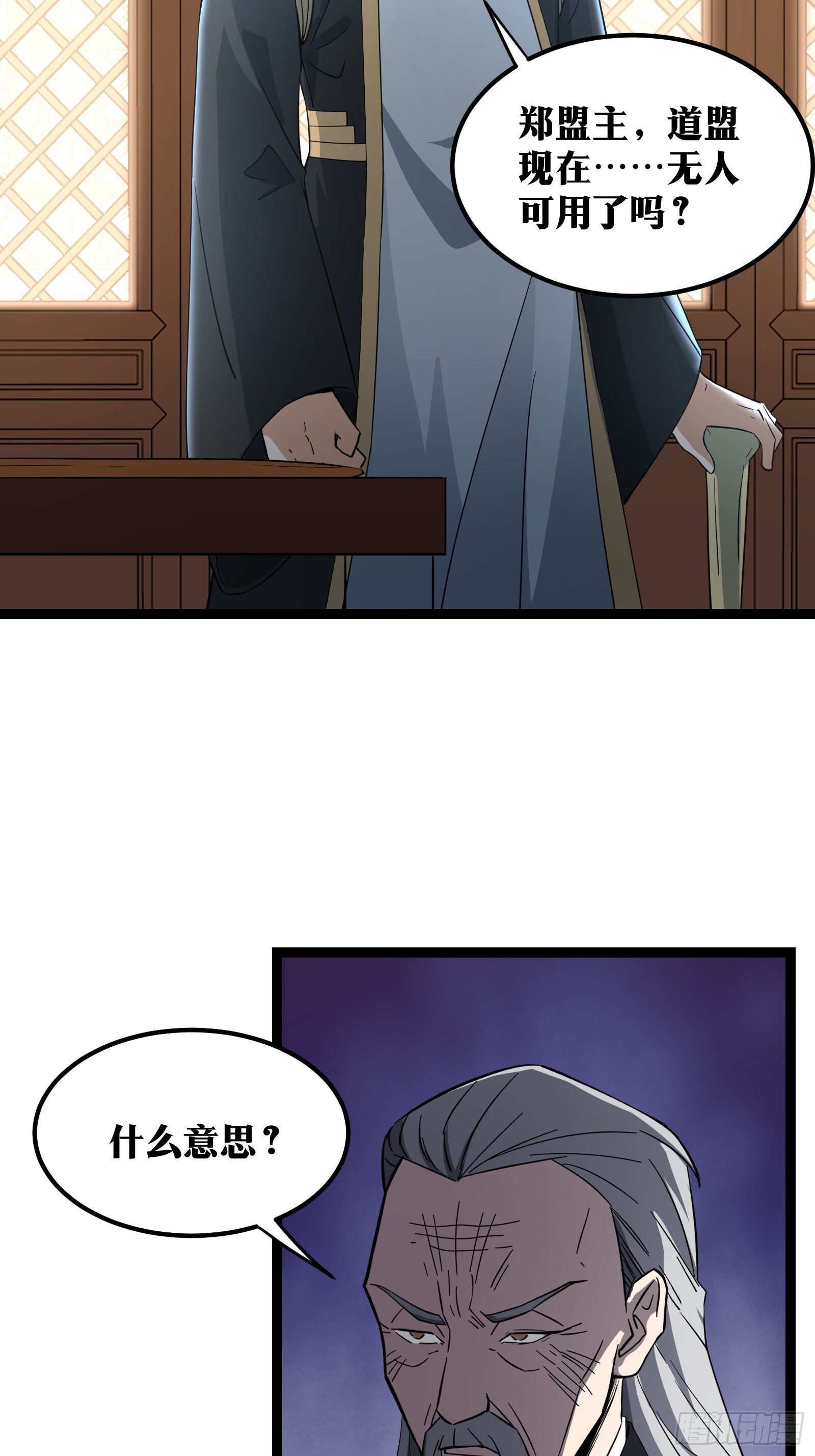 天师漫画,741图