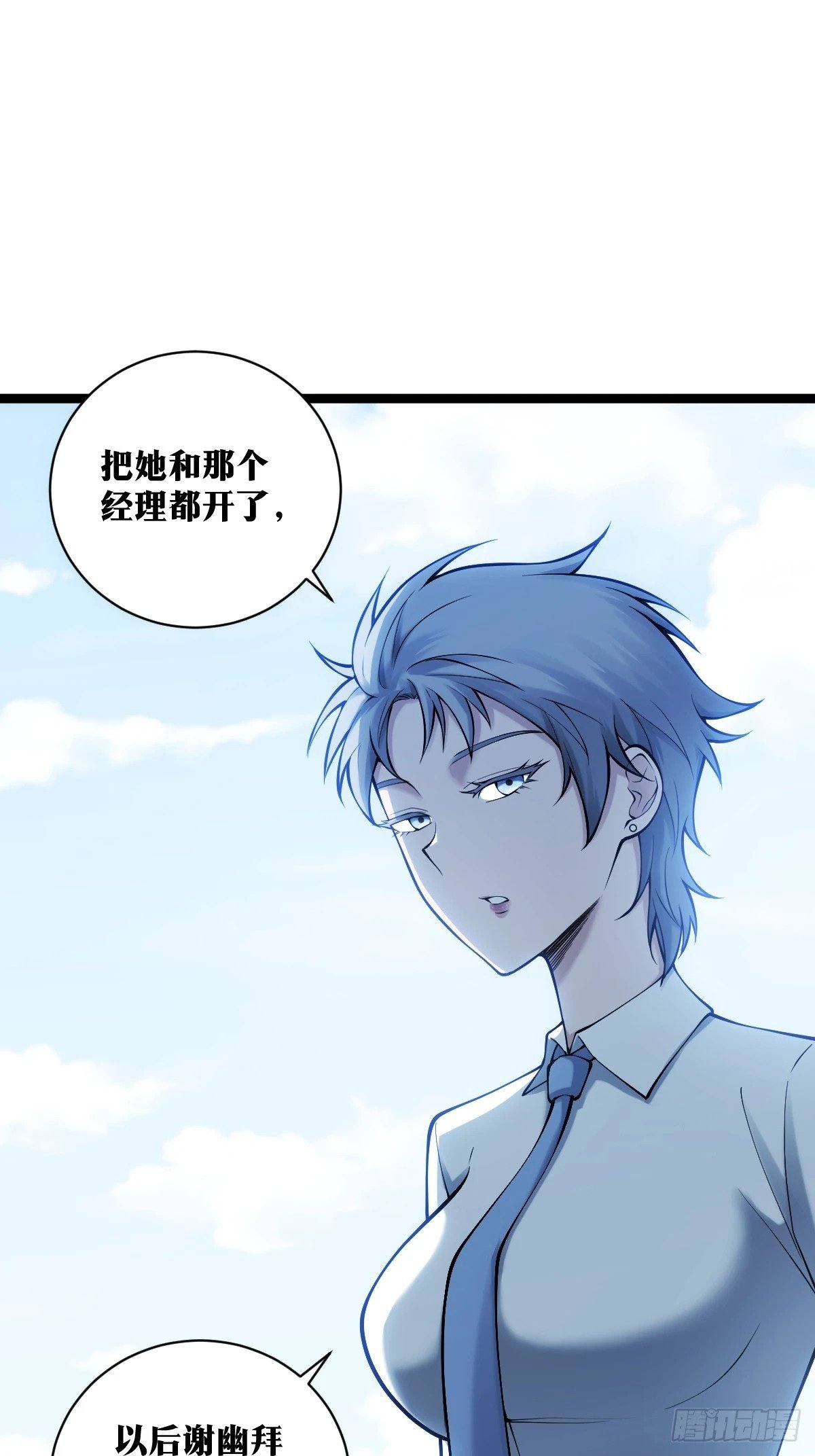 天师漫画,182图