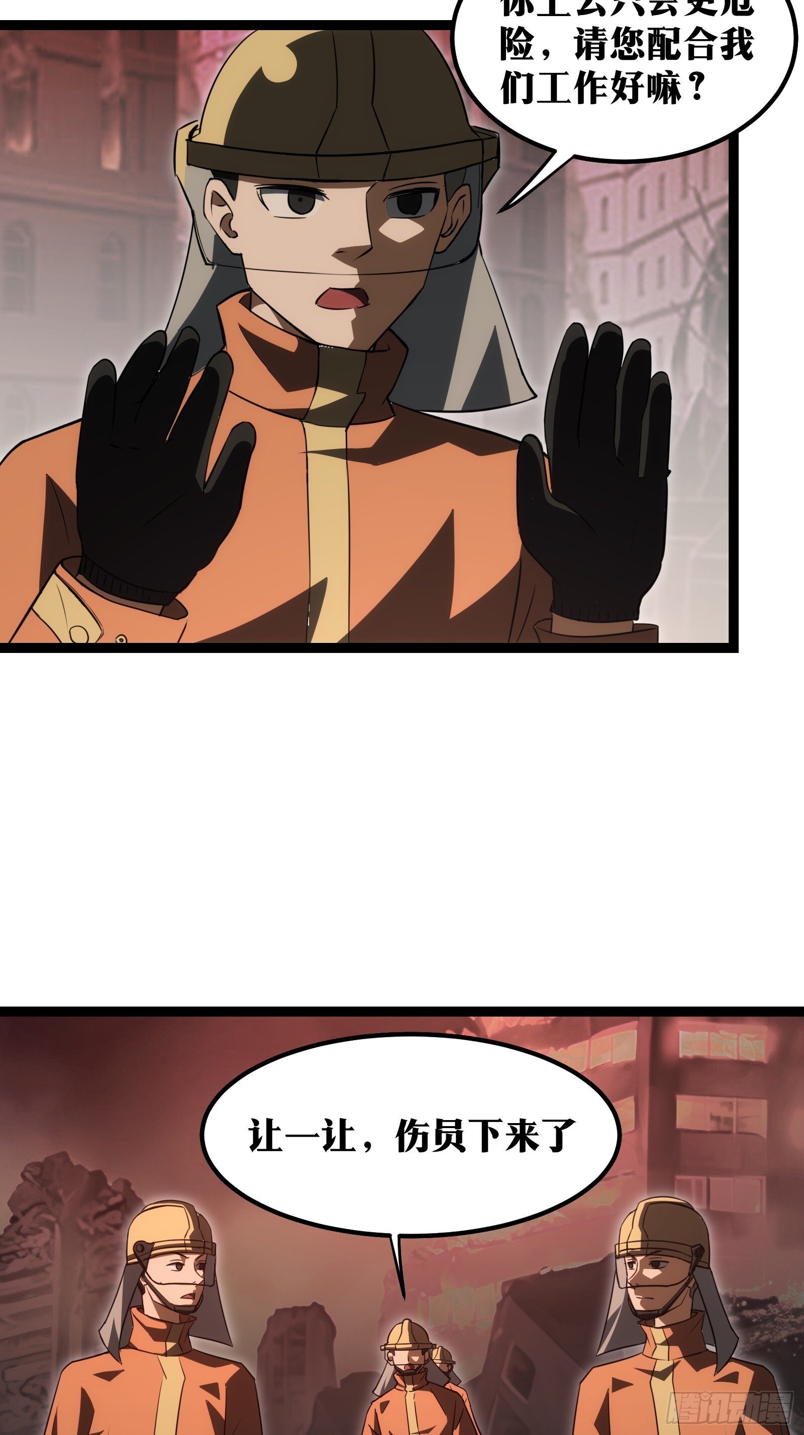 天师漫画,451图
