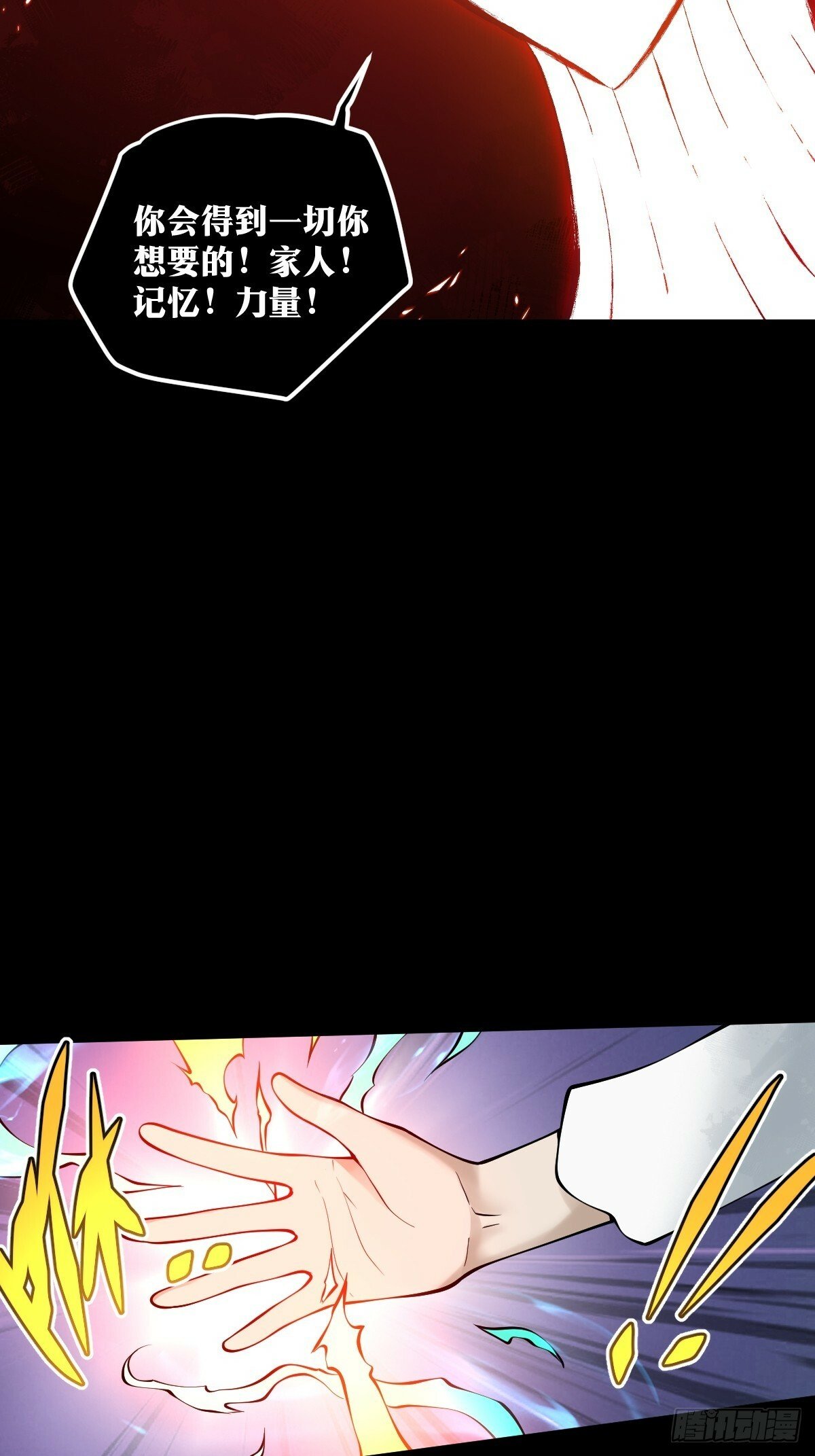 天师漫画,231图