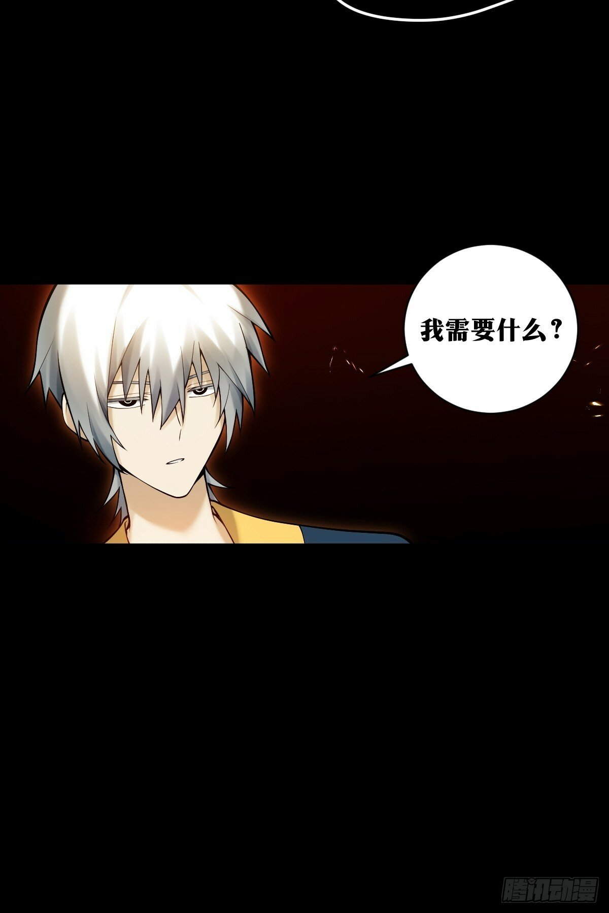 天师漫画,231图