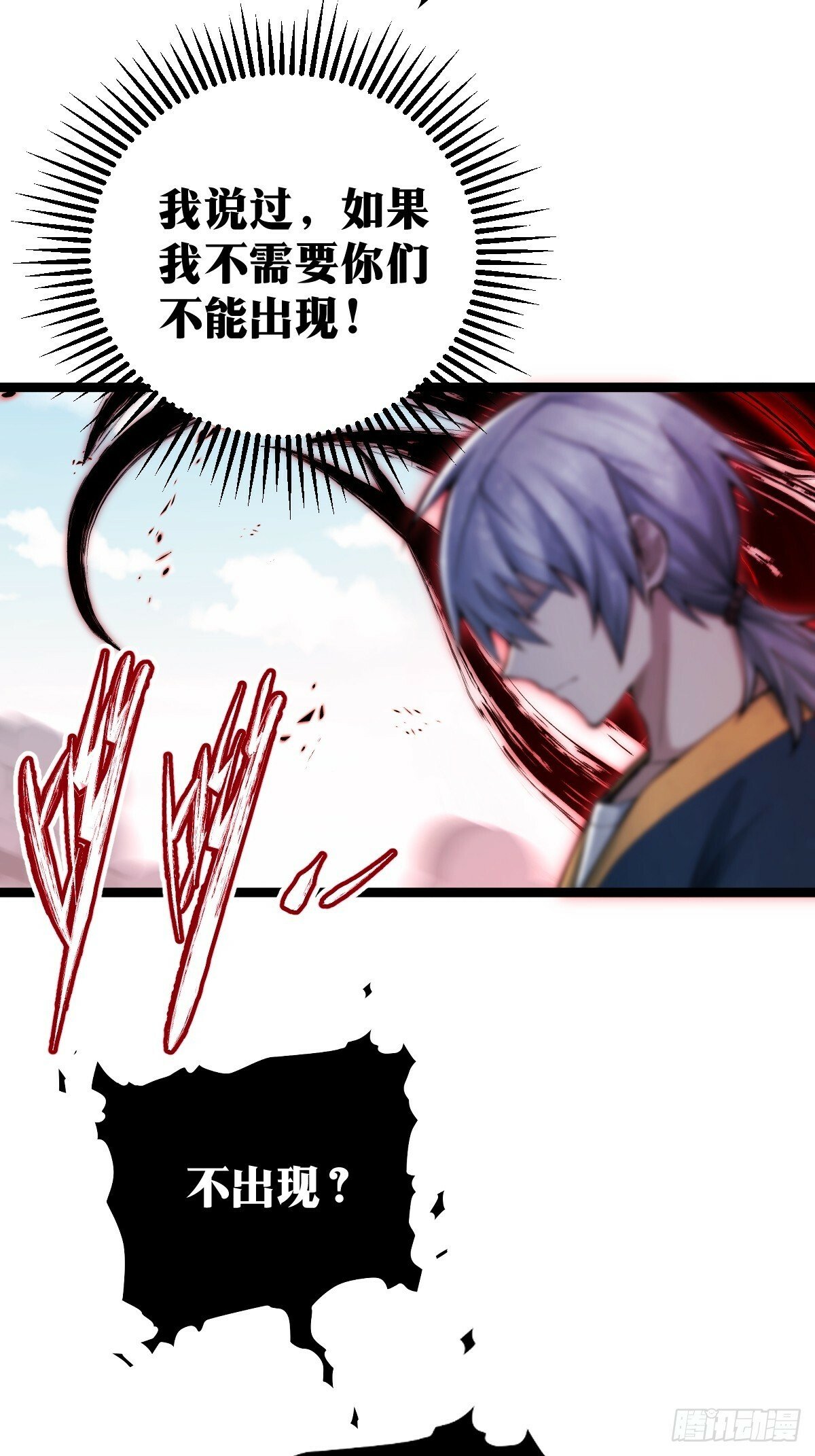 天师漫画,111图