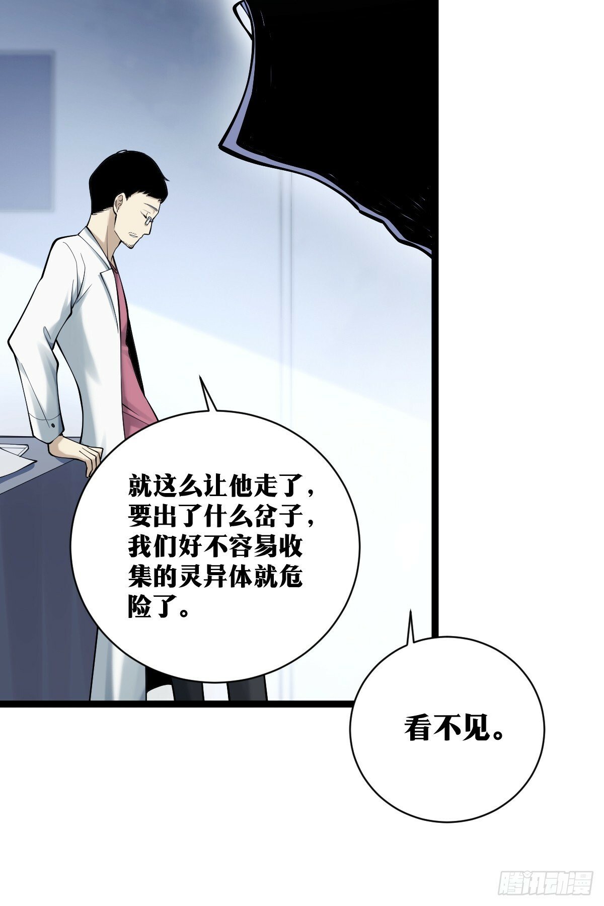 天师漫画,171图