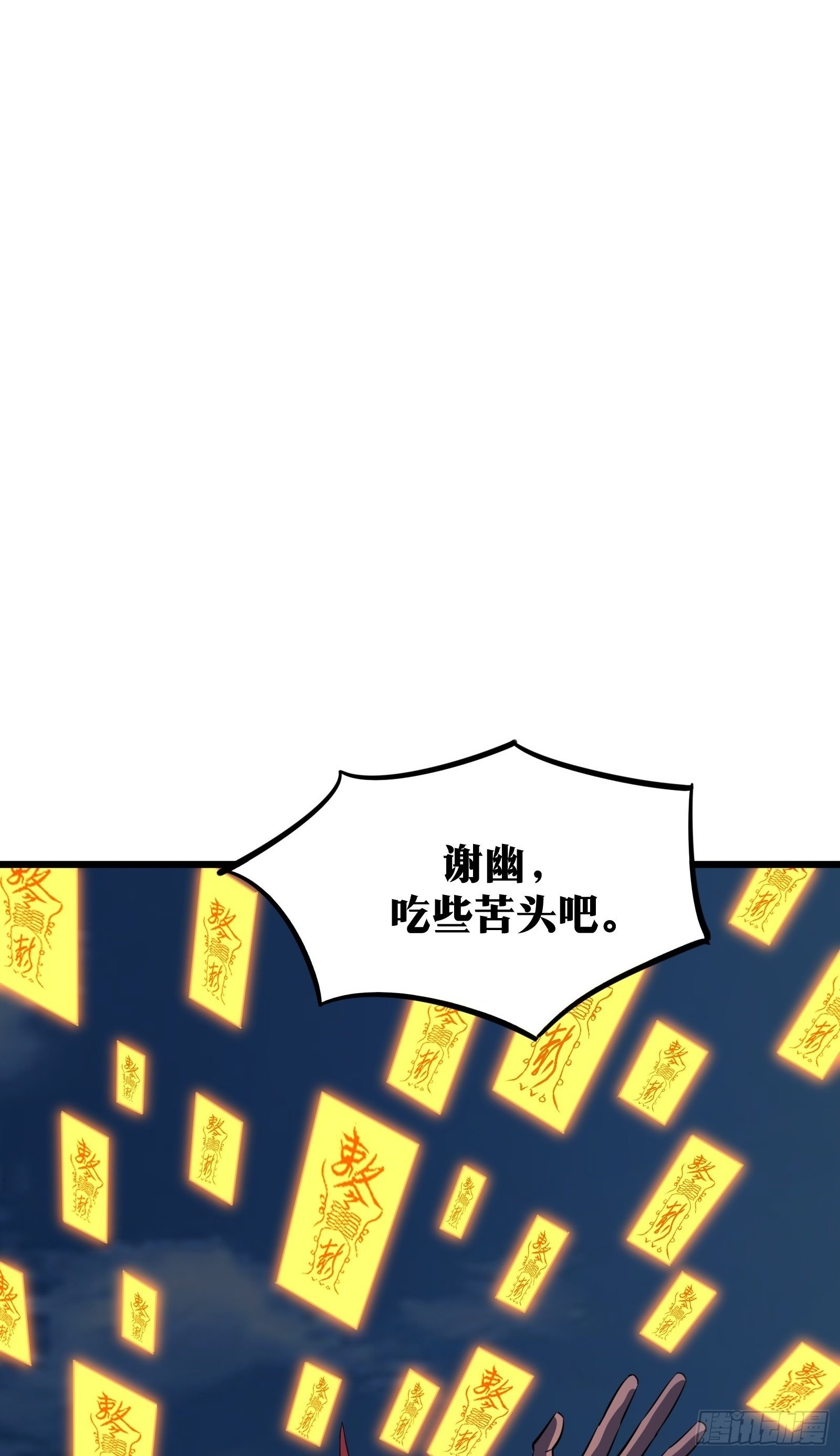 天师漫画,411图