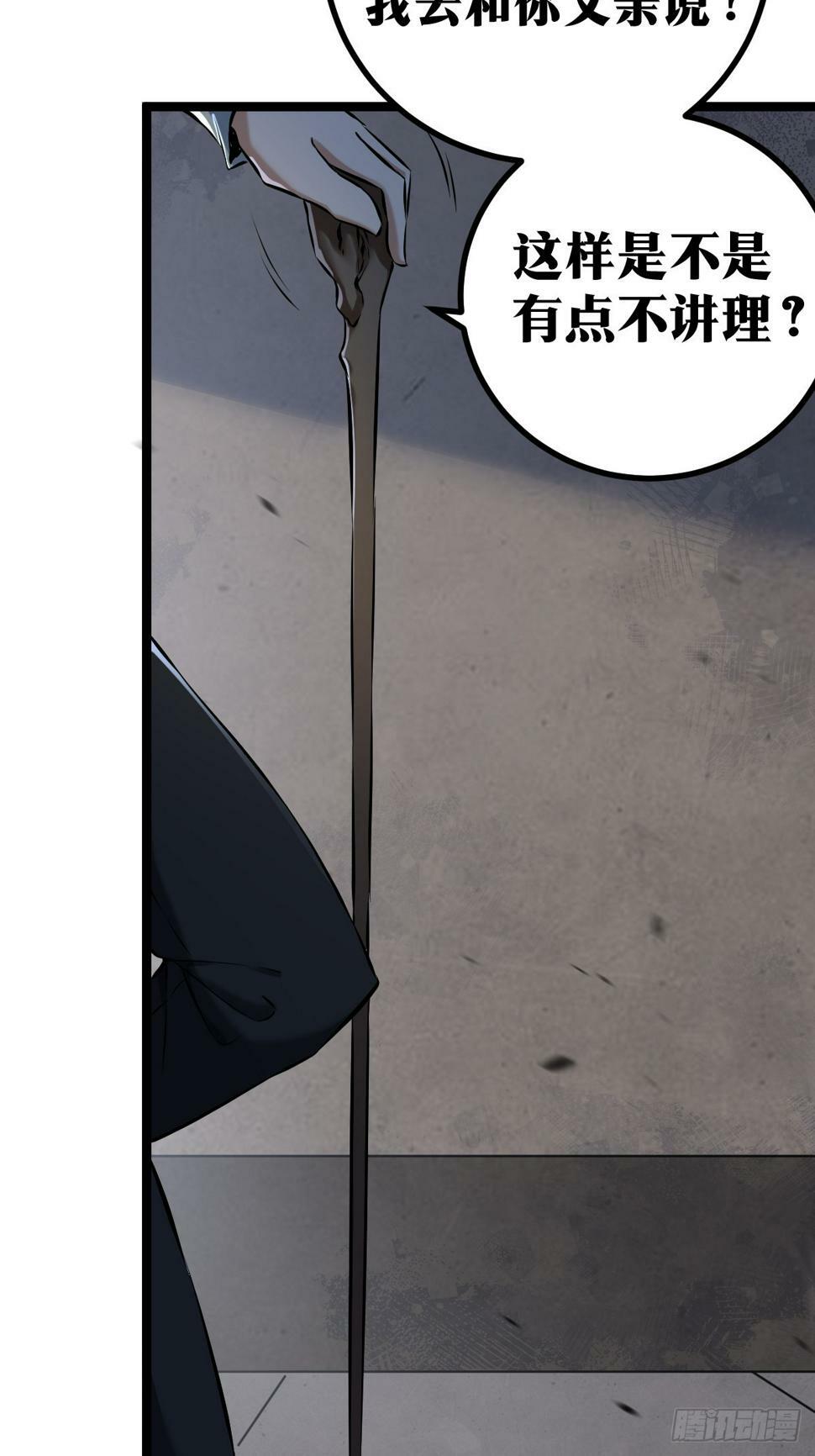 天师漫画,31图
