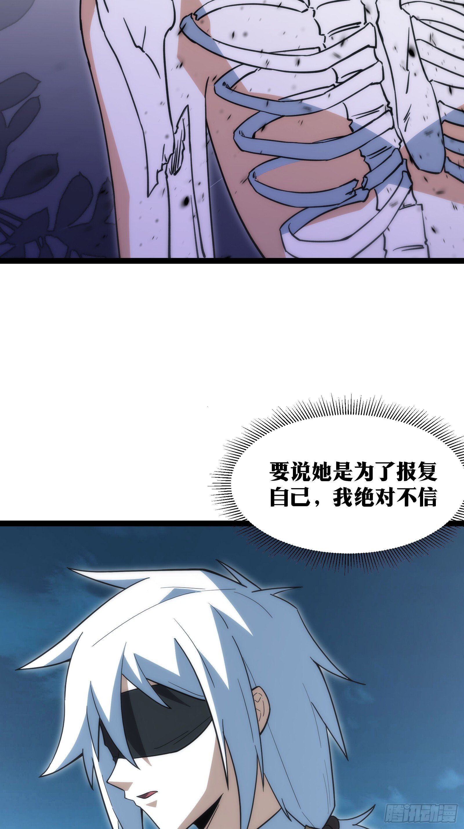 天师漫画,521图