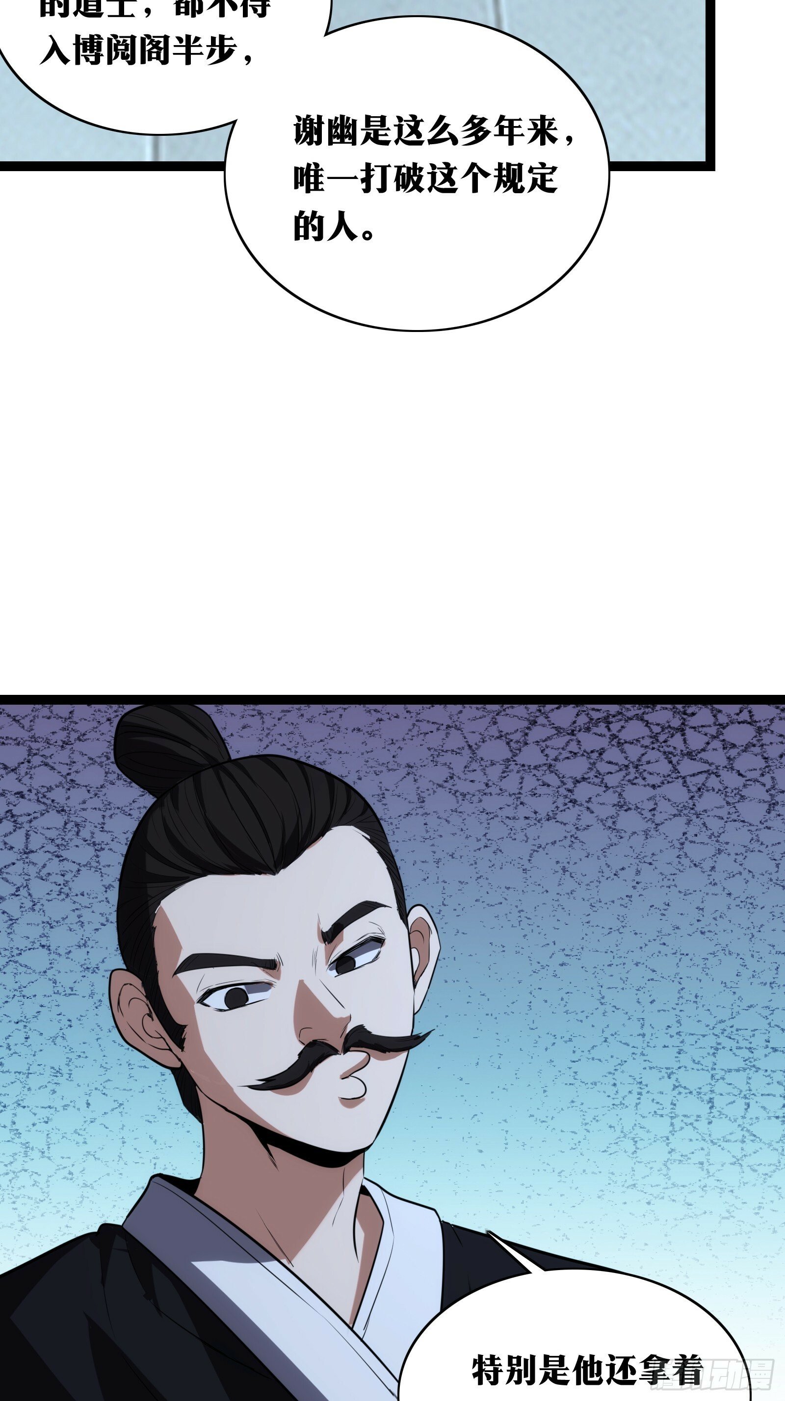 天师漫画,372图
