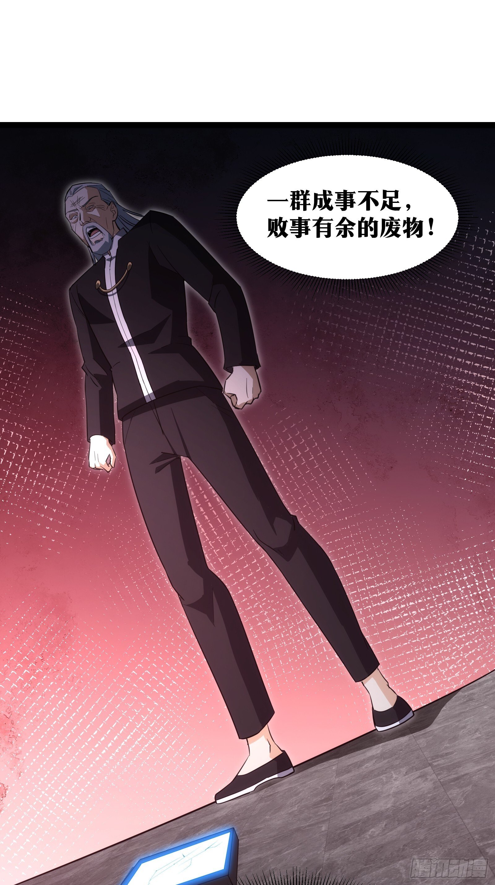 天师漫画,542图