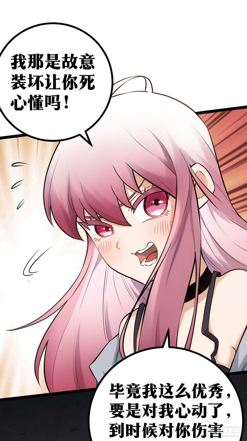 天师漫画,42图