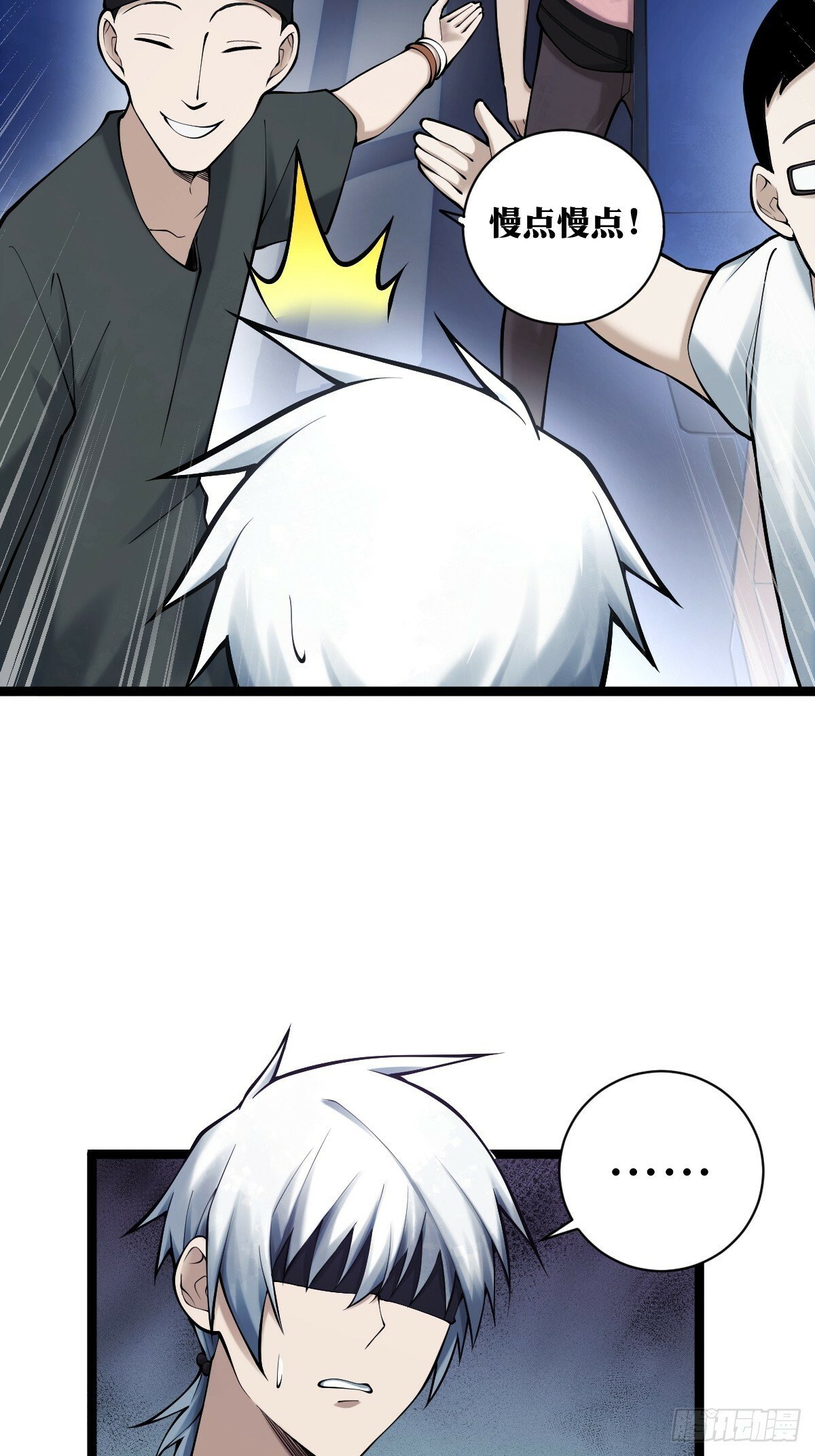 天师漫画,171图