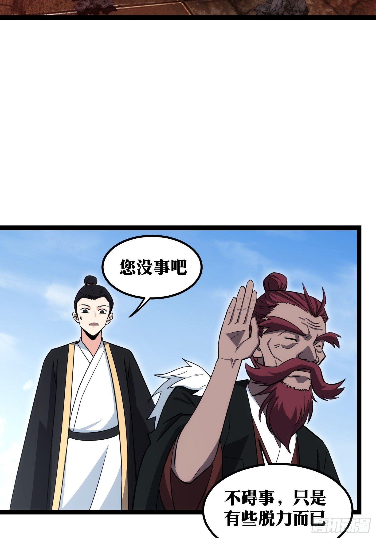 天师漫画,561图