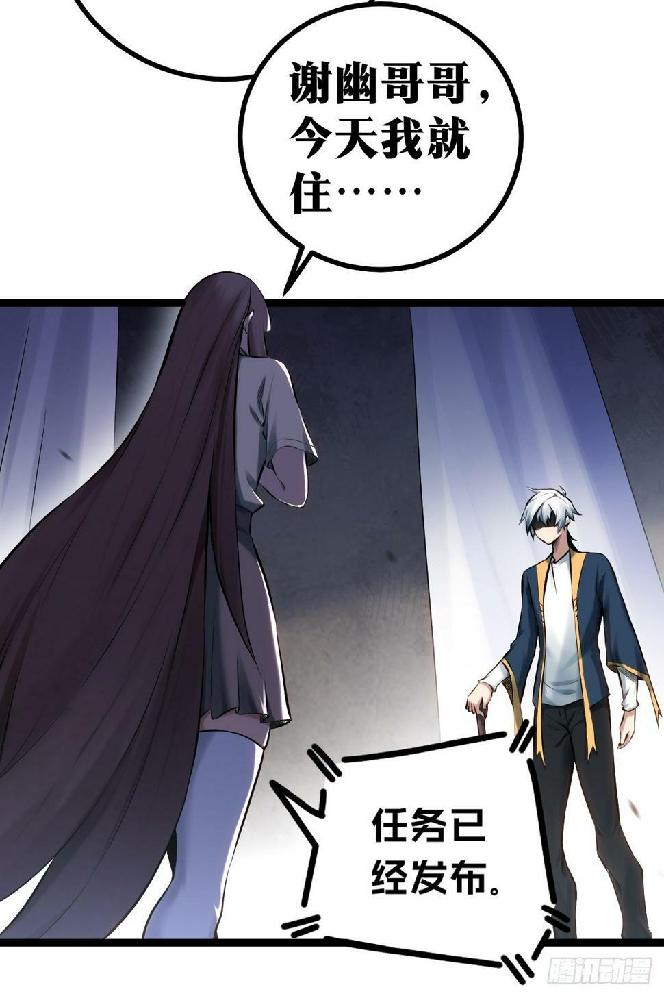 天师漫画,51图