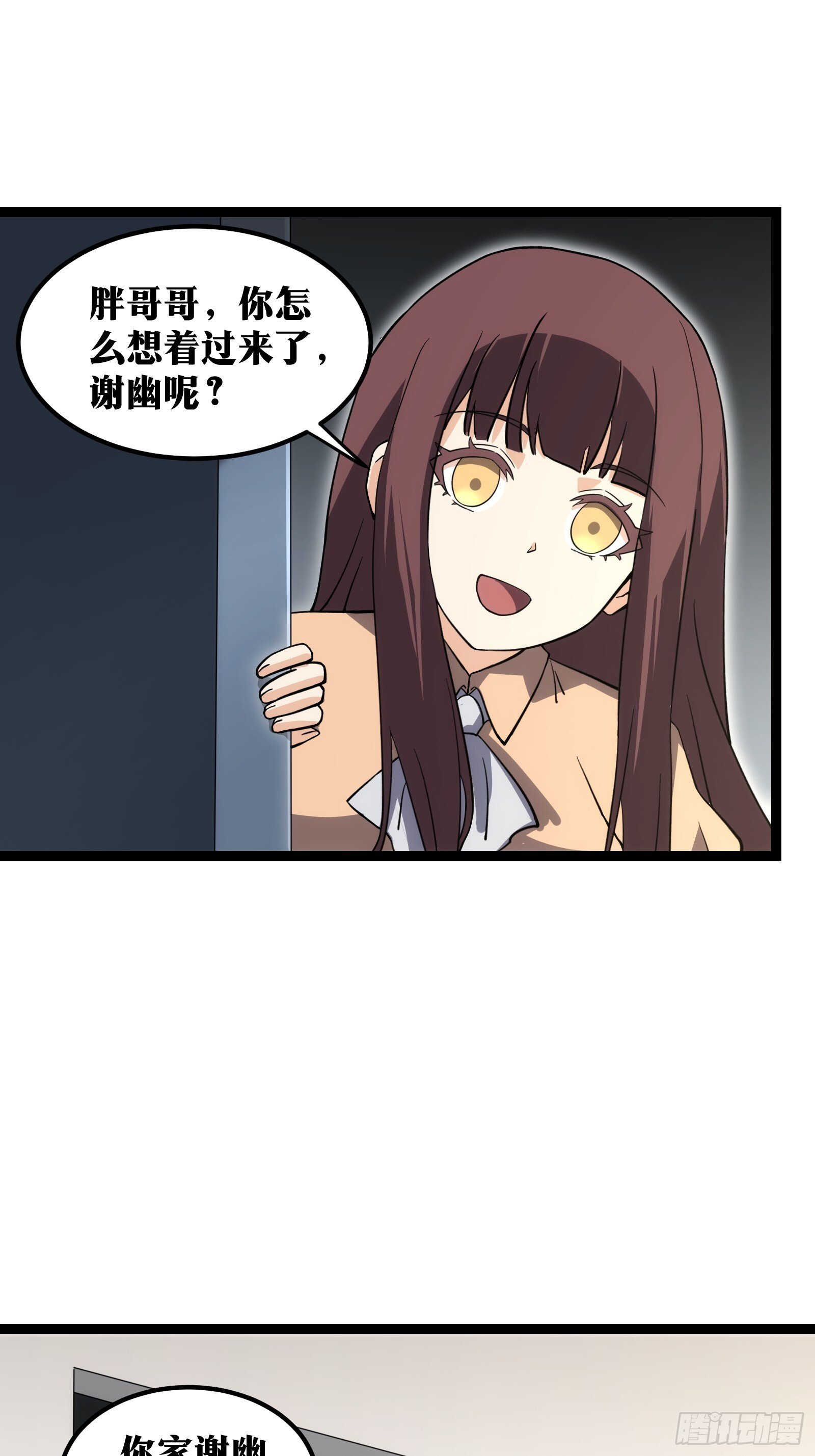 天师漫画,691图