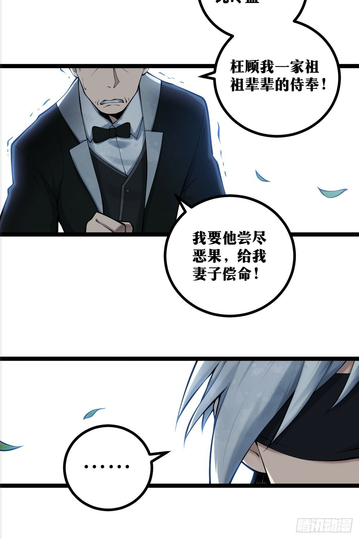天师漫画,141图