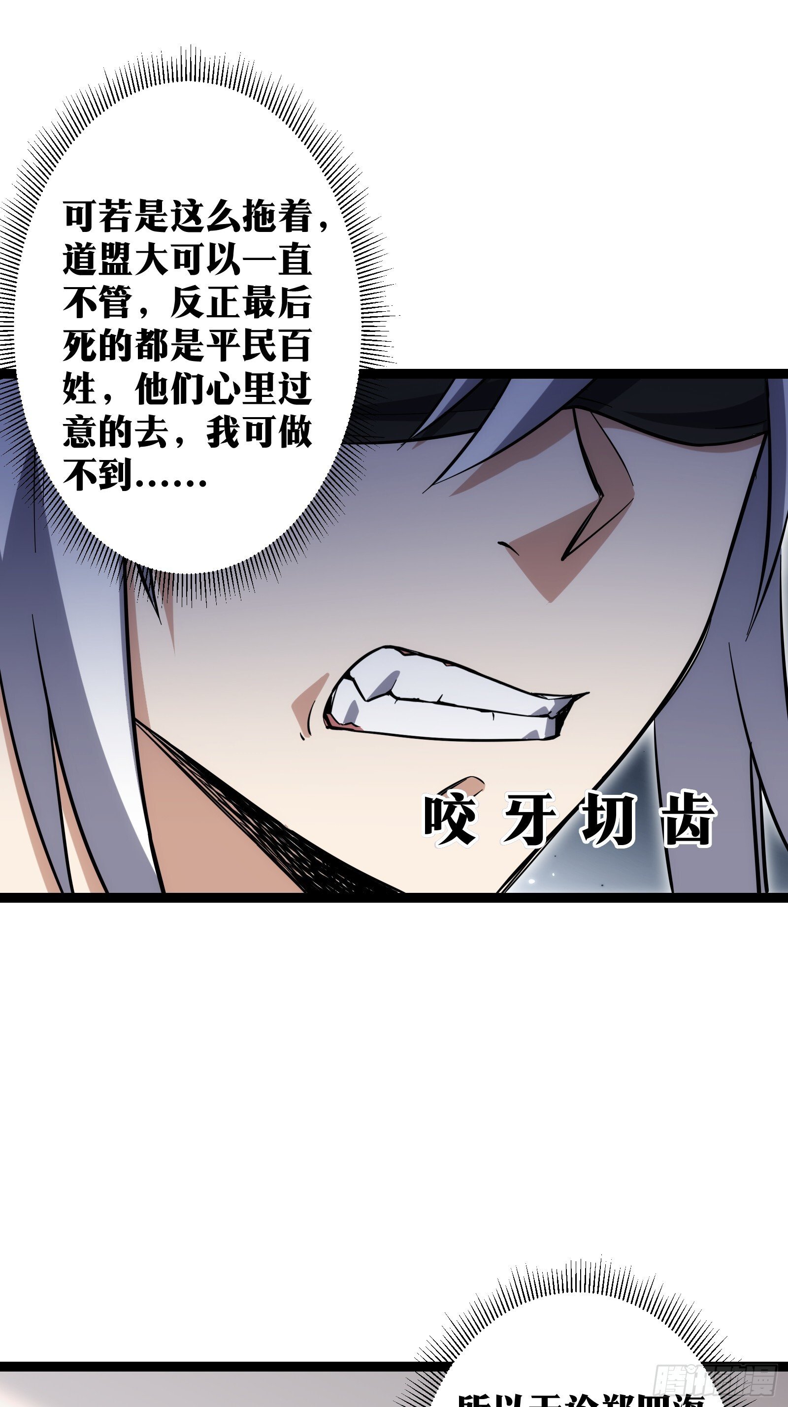 天师漫画,682图