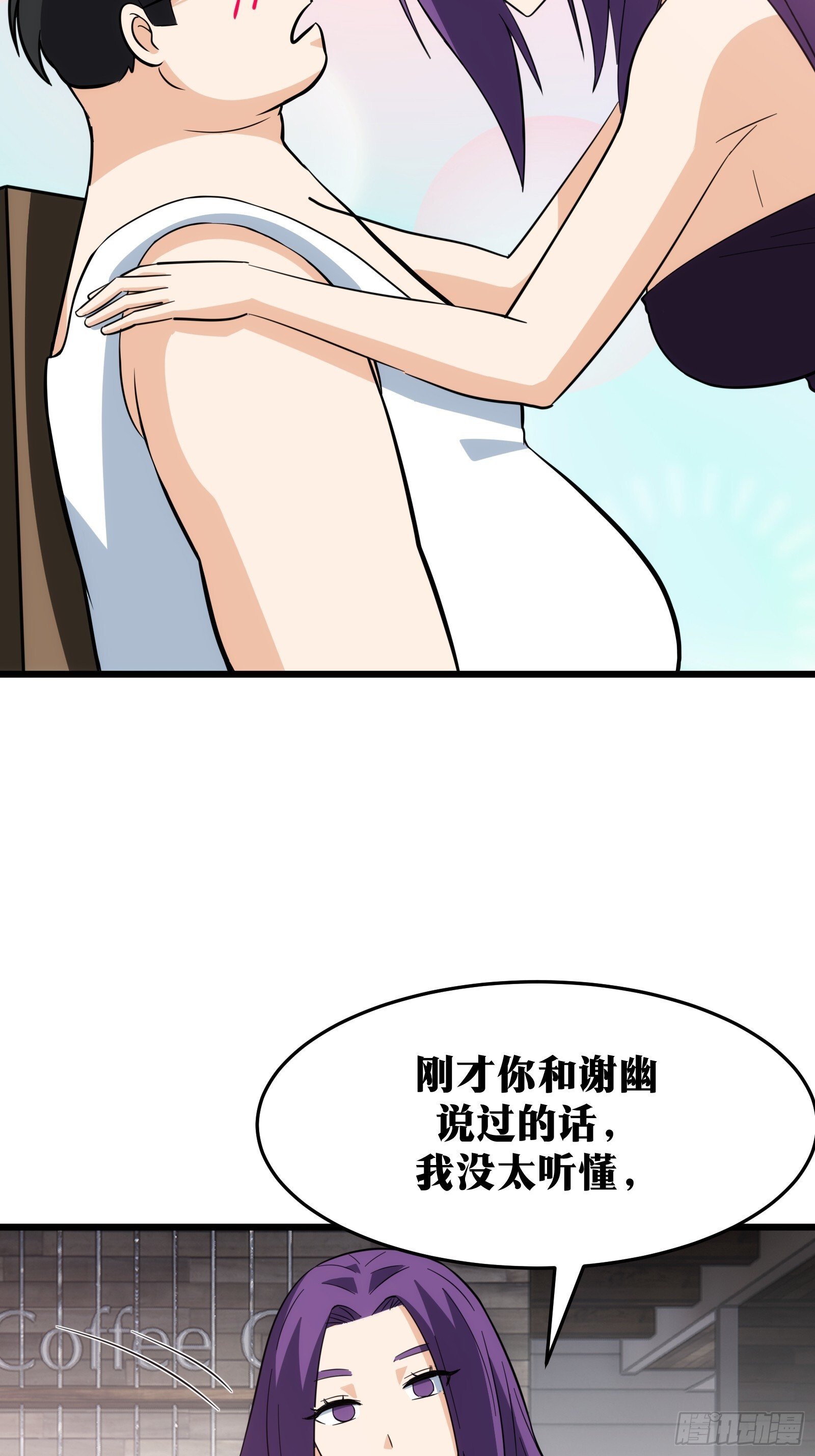 天师漫画,491图