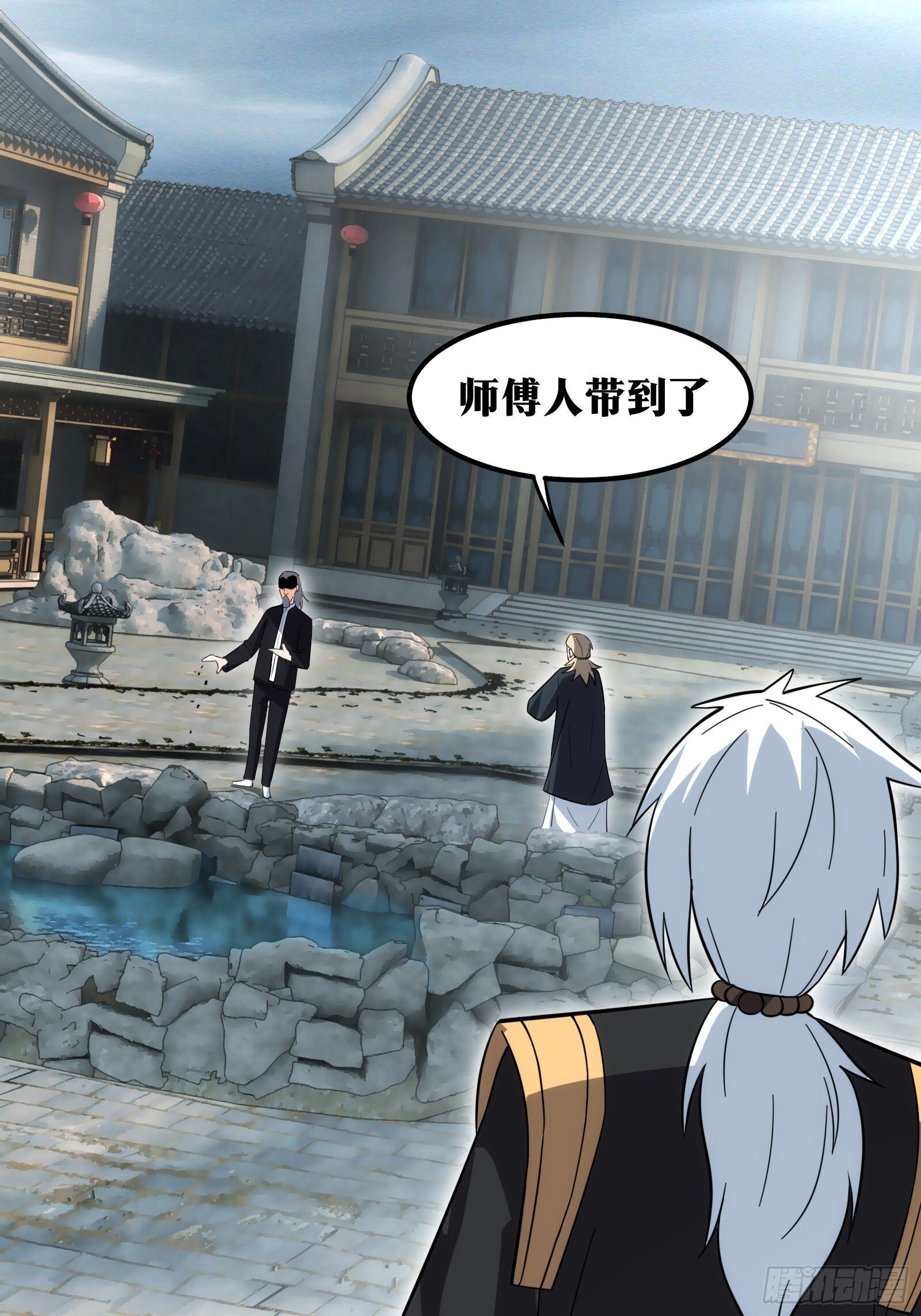 天师漫画,471图