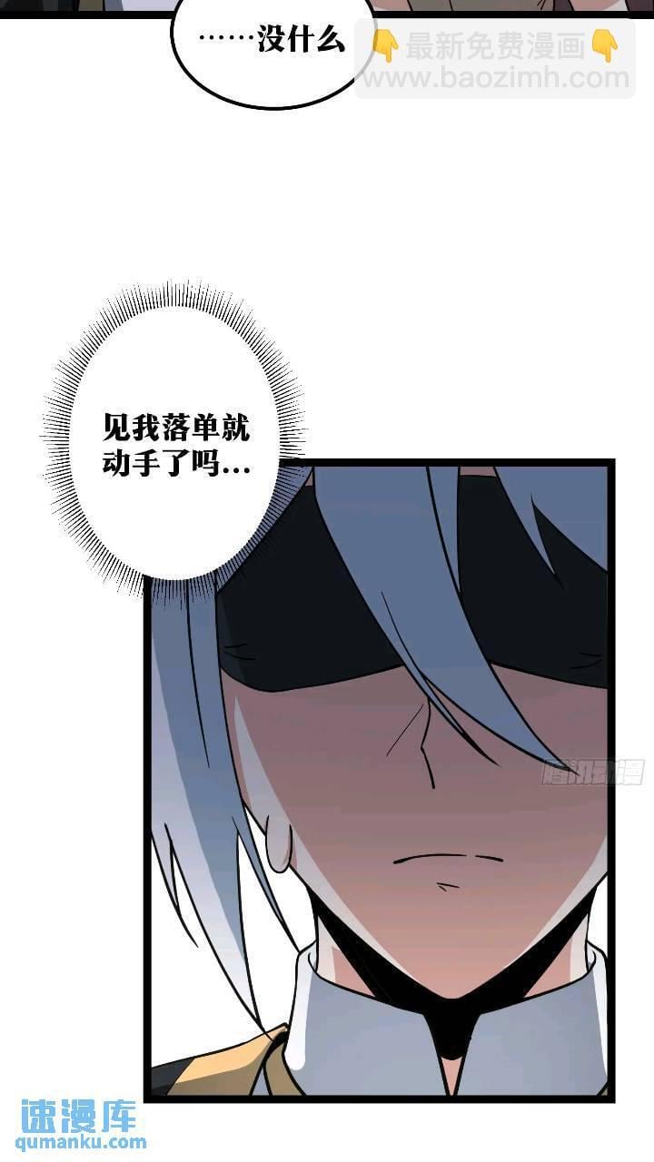 天师漫画,821图
