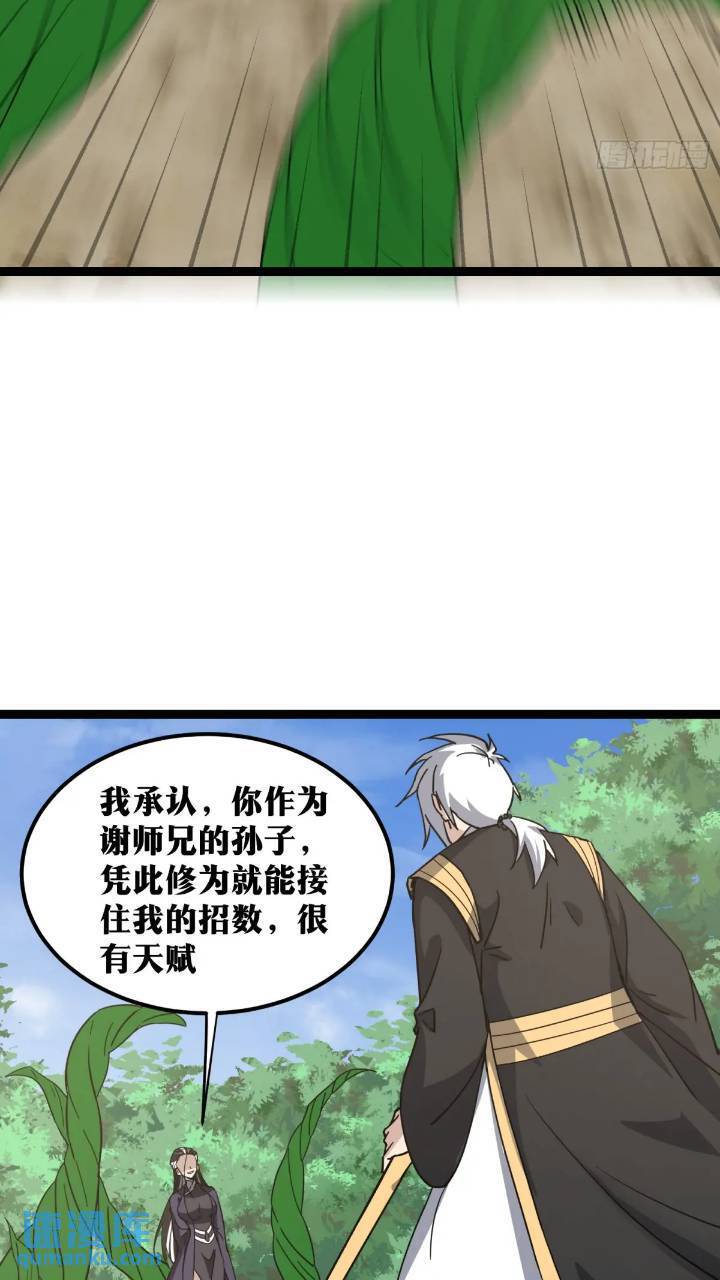 天师漫画,831图
