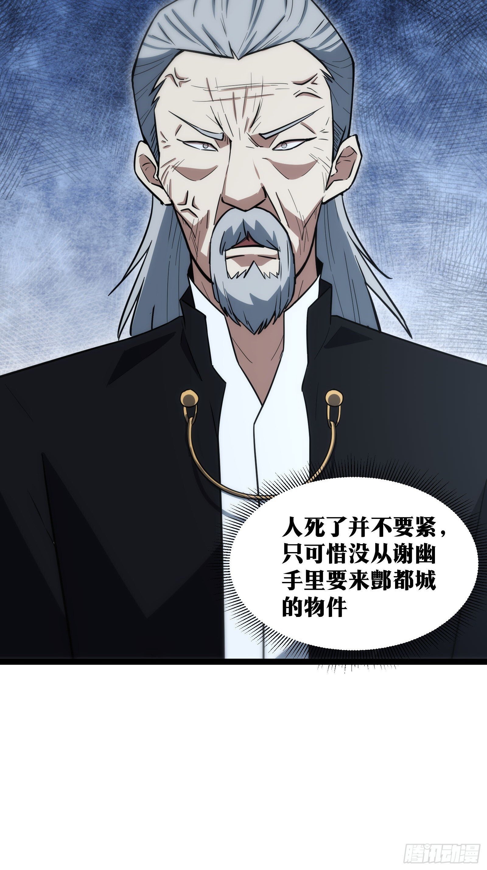 天师漫画,561图
