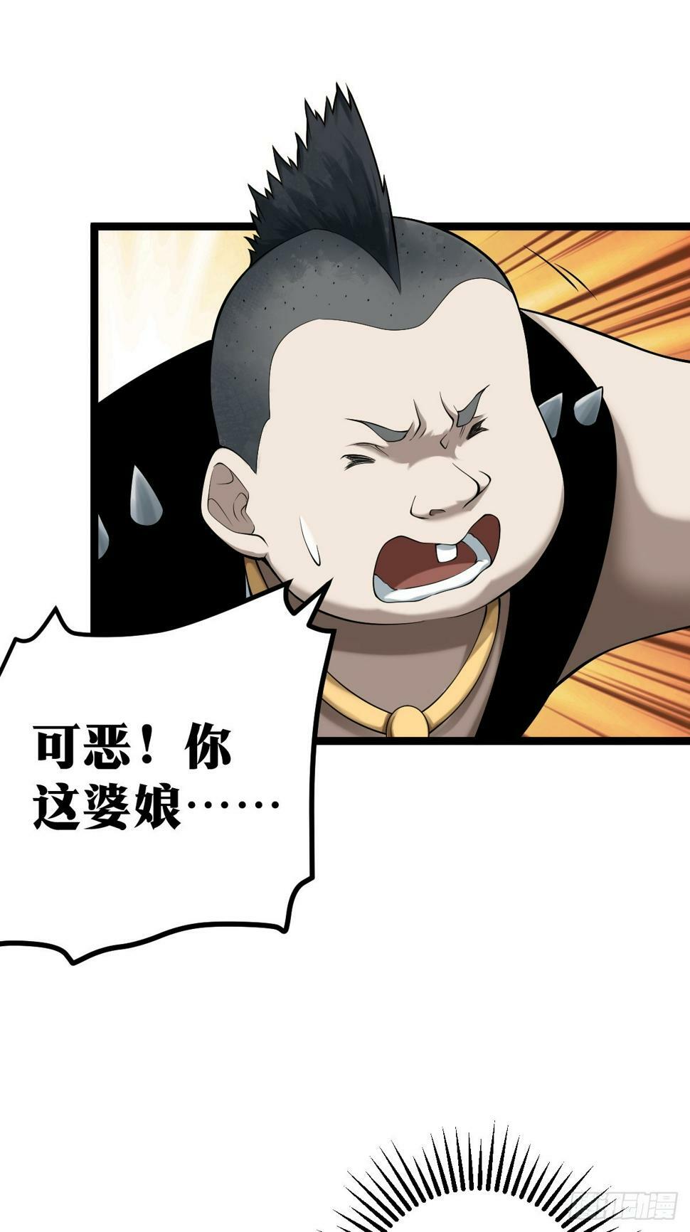天师漫画,71图