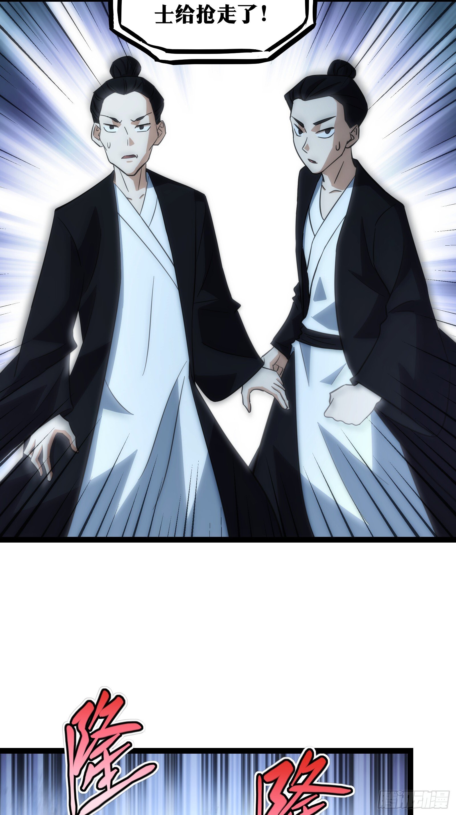 天师漫画,552图