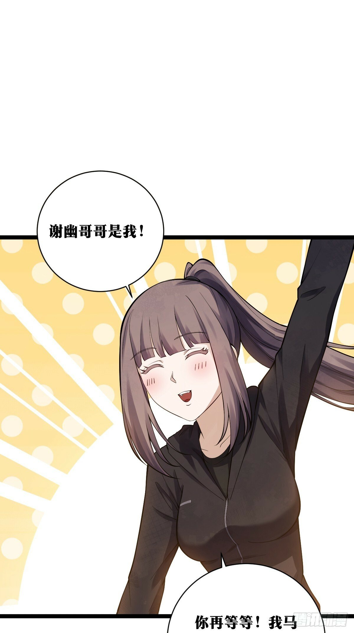天师漫画,212图