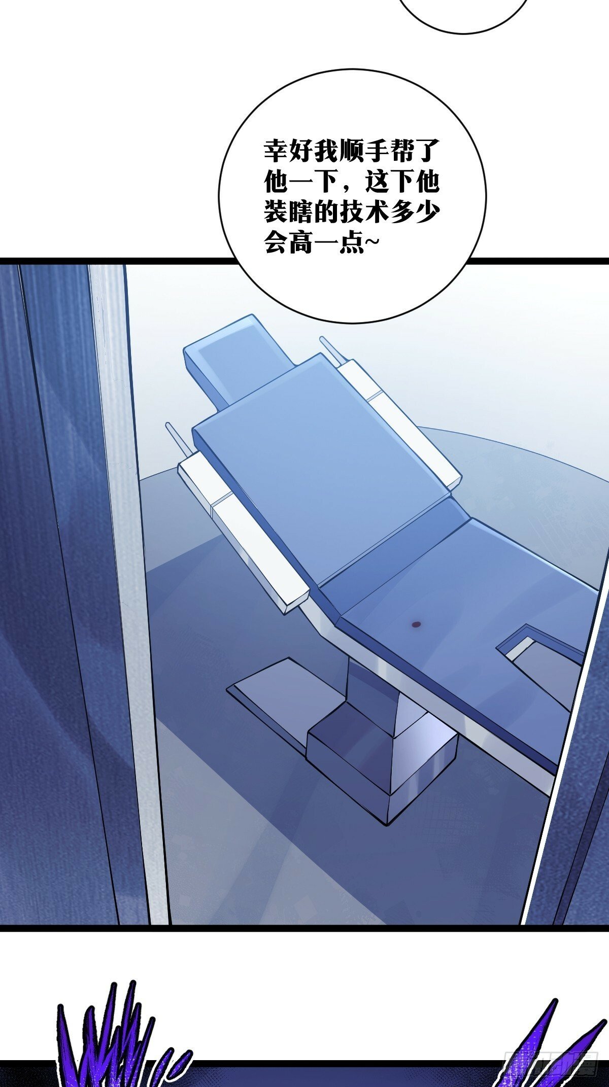 天师漫画,171图