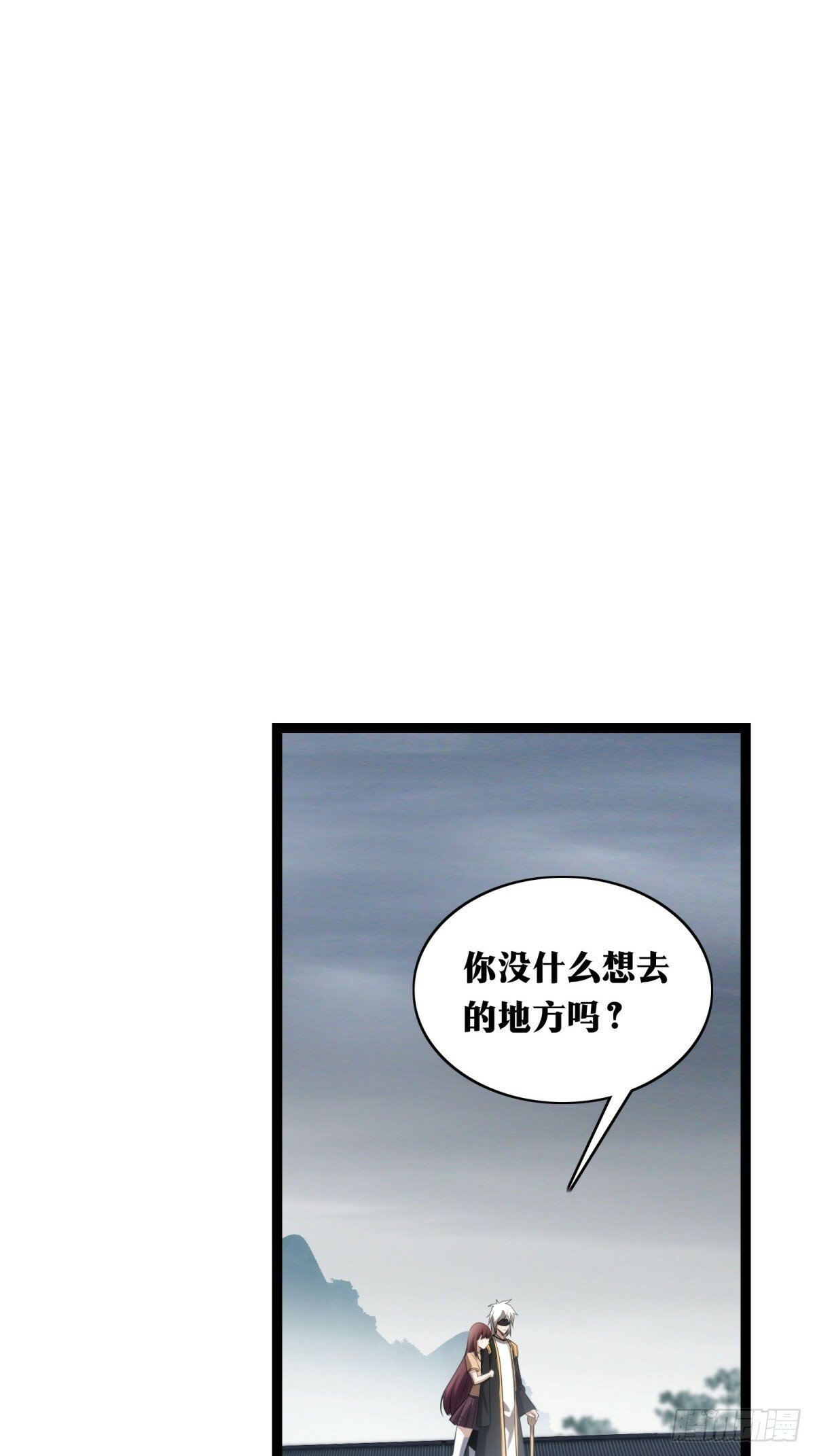 天师漫画,341图