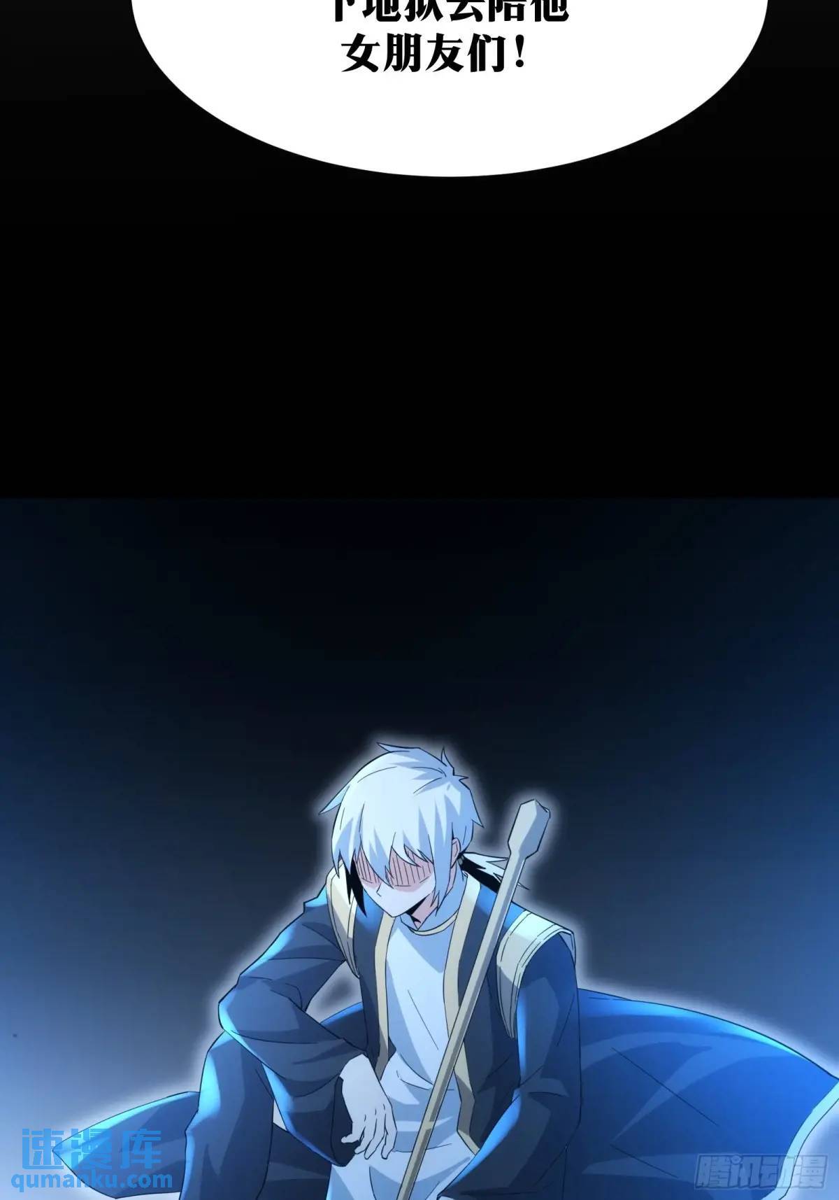 天师漫画,872图