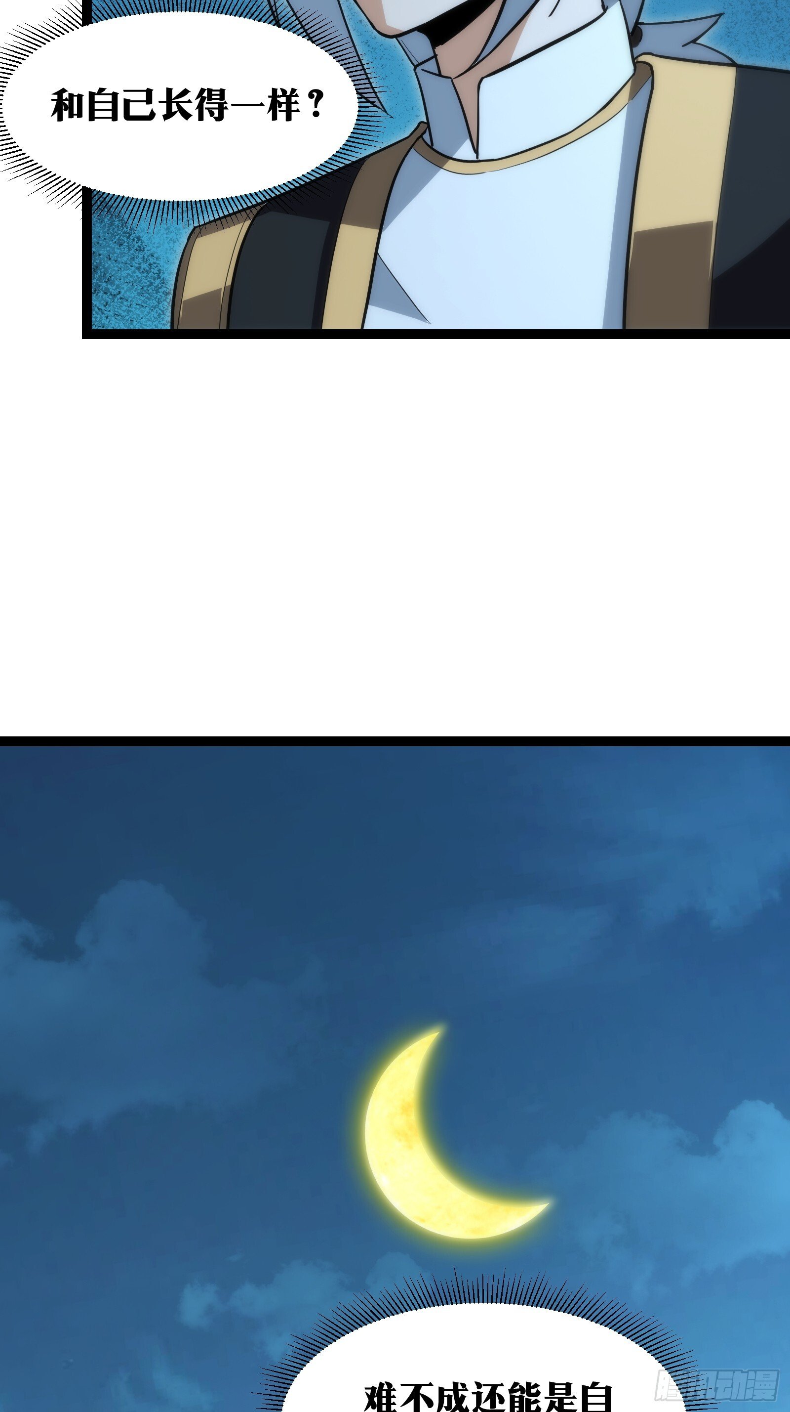 天师漫画,521图