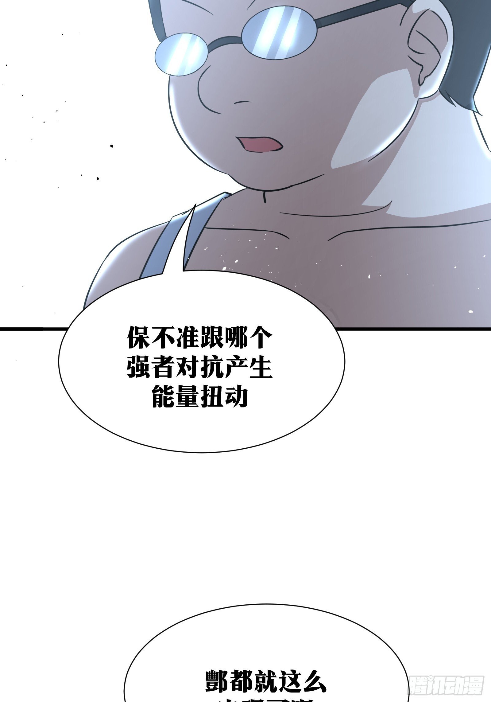 天师漫画,812图