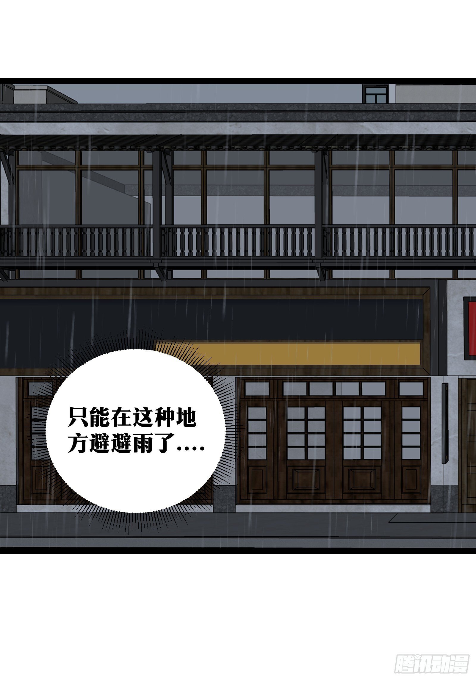 天师漫画,742图