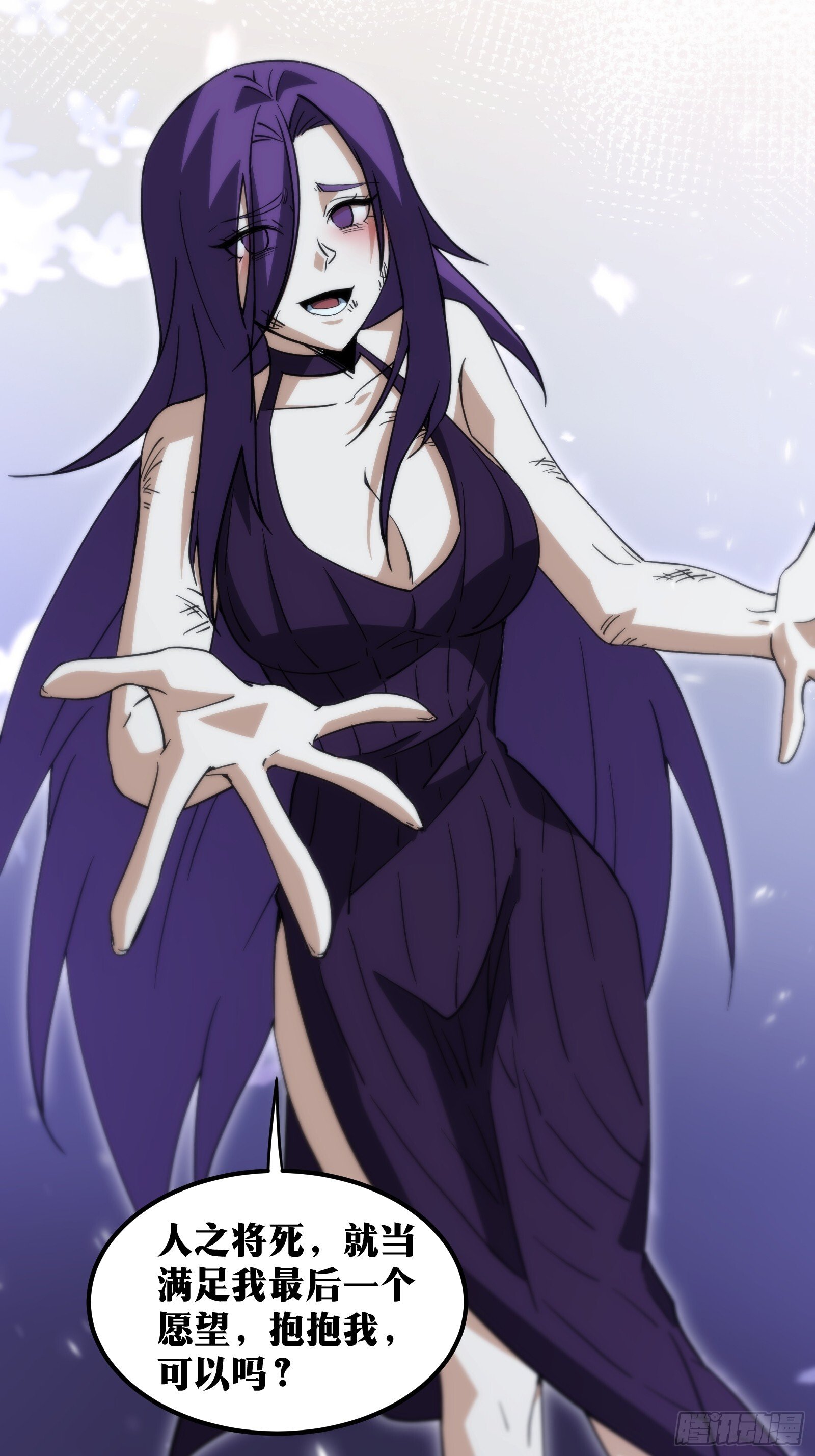 天师漫画,521图