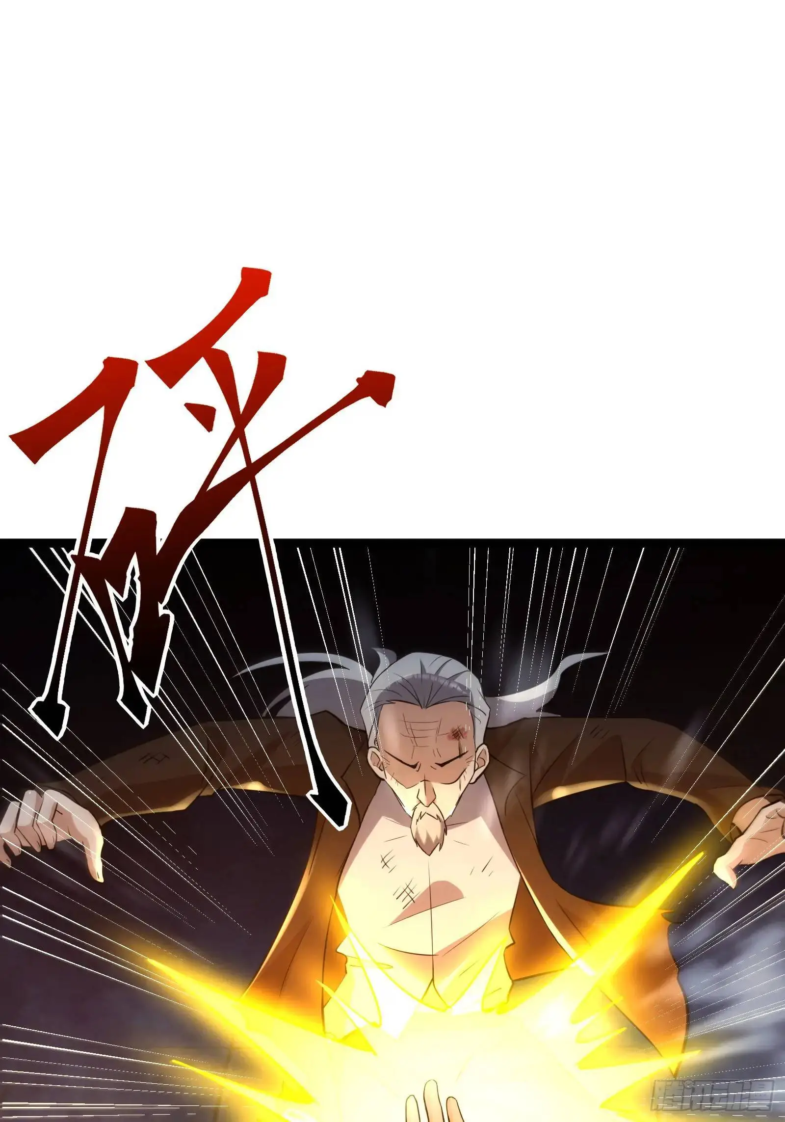 天师漫画,891图