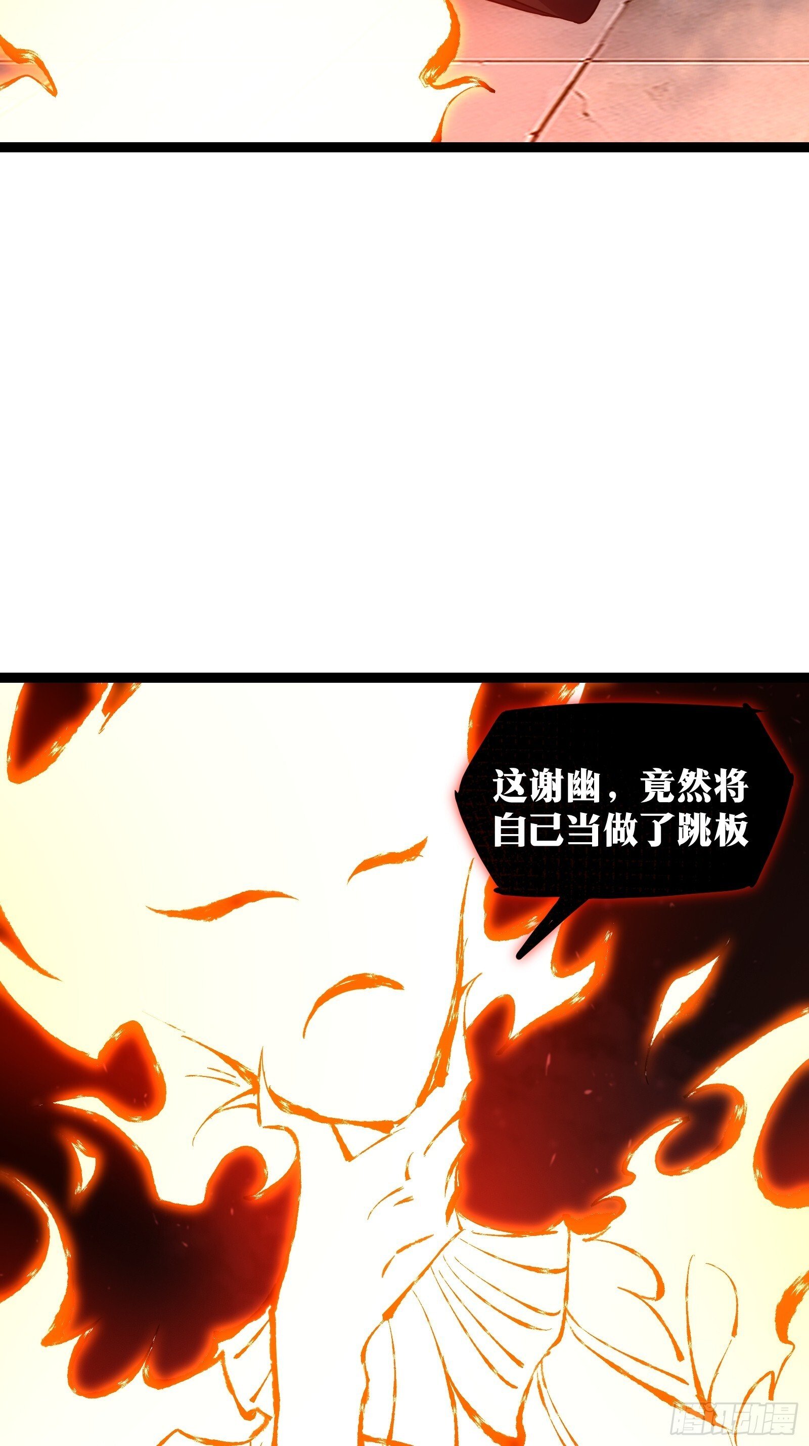 天师漫画,631图