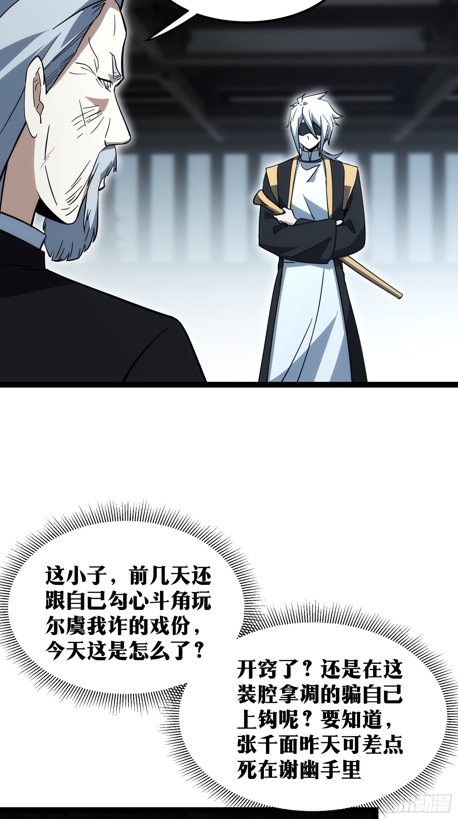天师漫画,661图