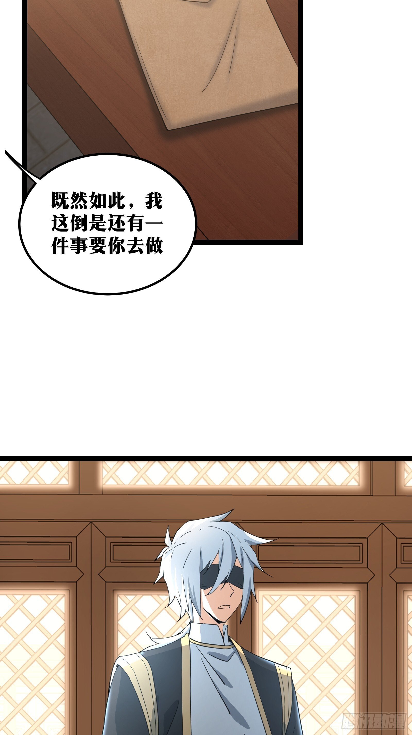 天师漫画,742图