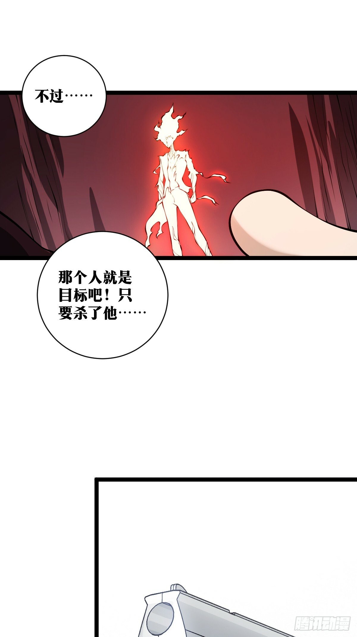 天师漫画,242图