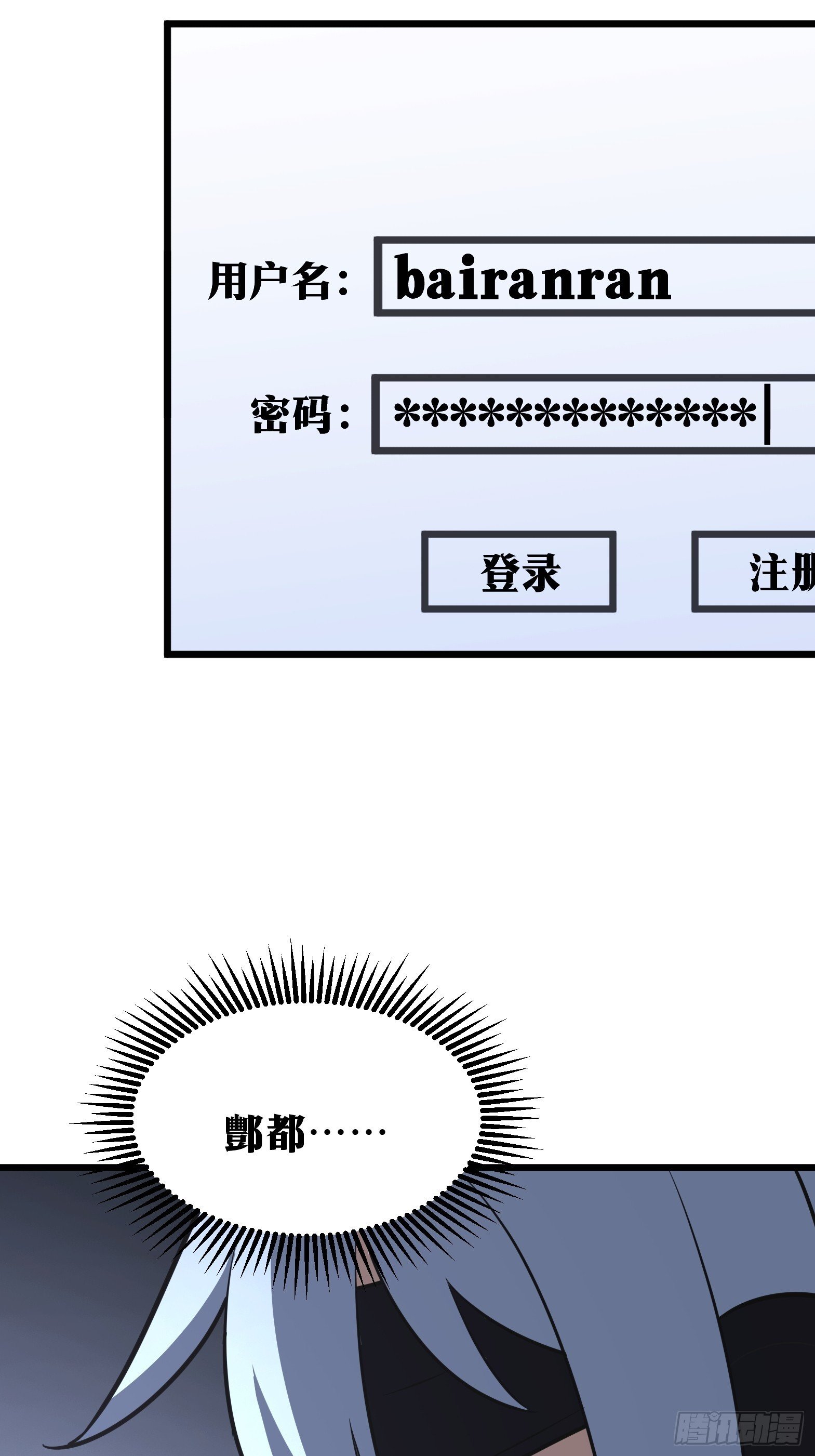 天师漫画,482图