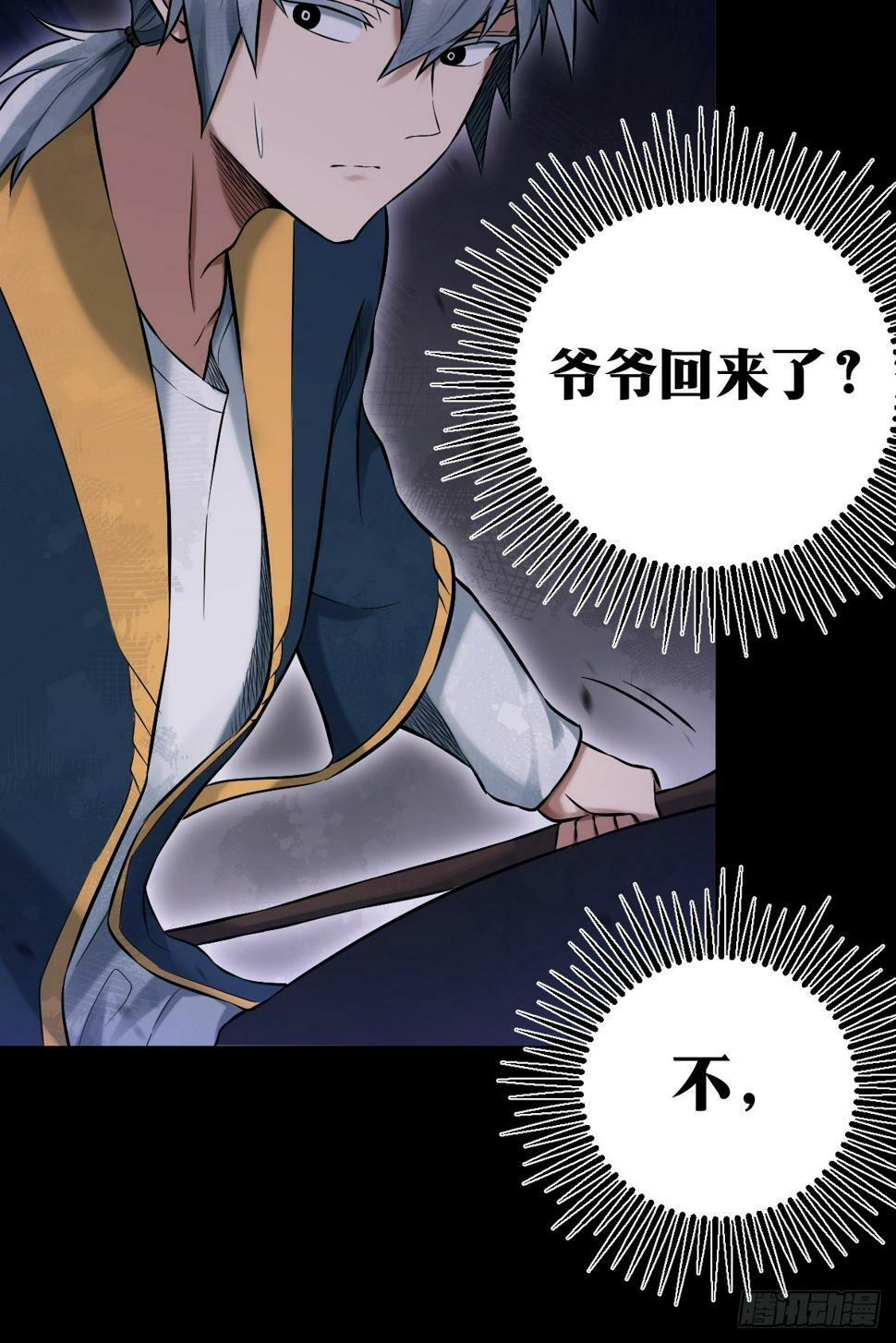 天师漫画,61图